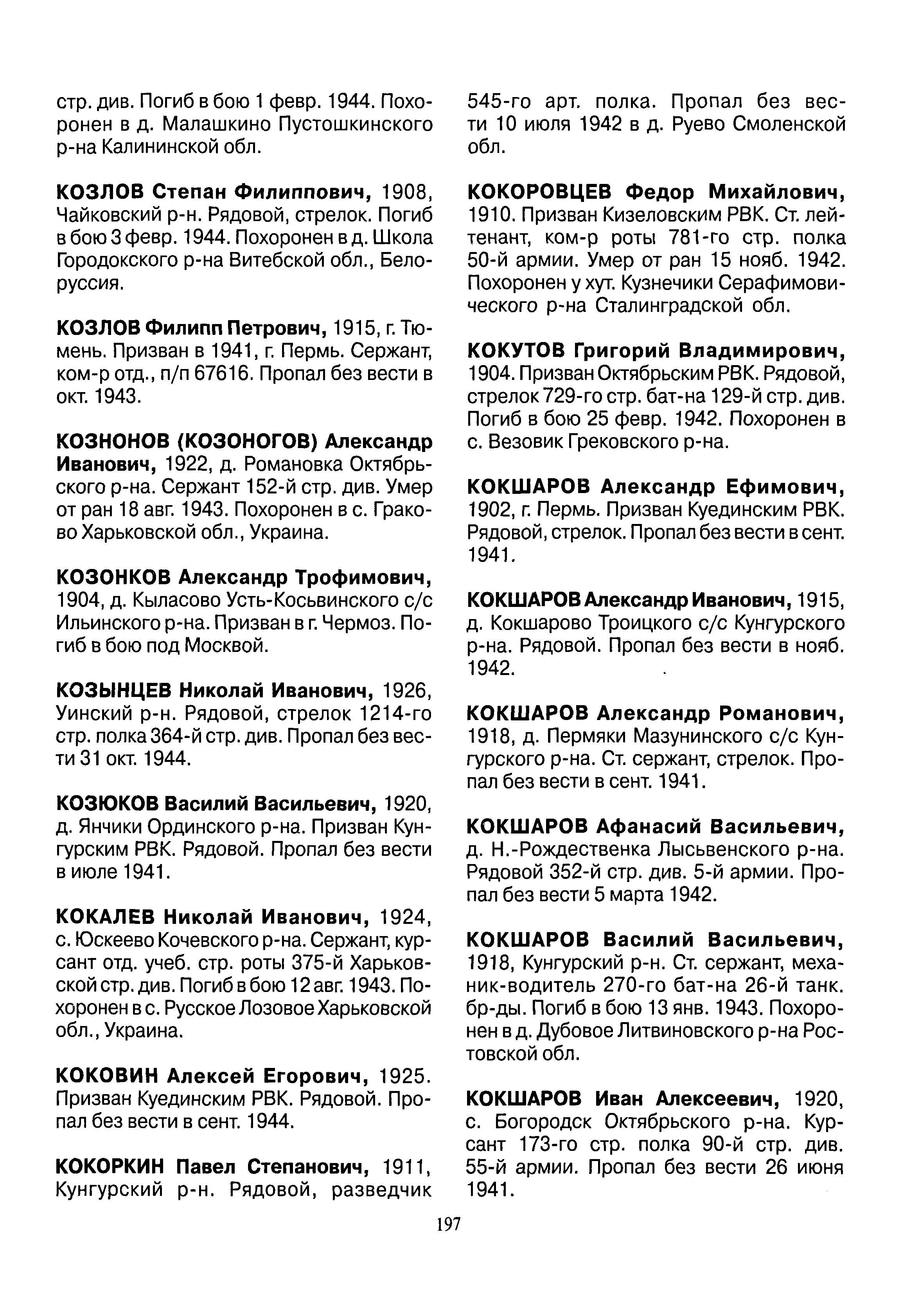 ������ ������ ����������