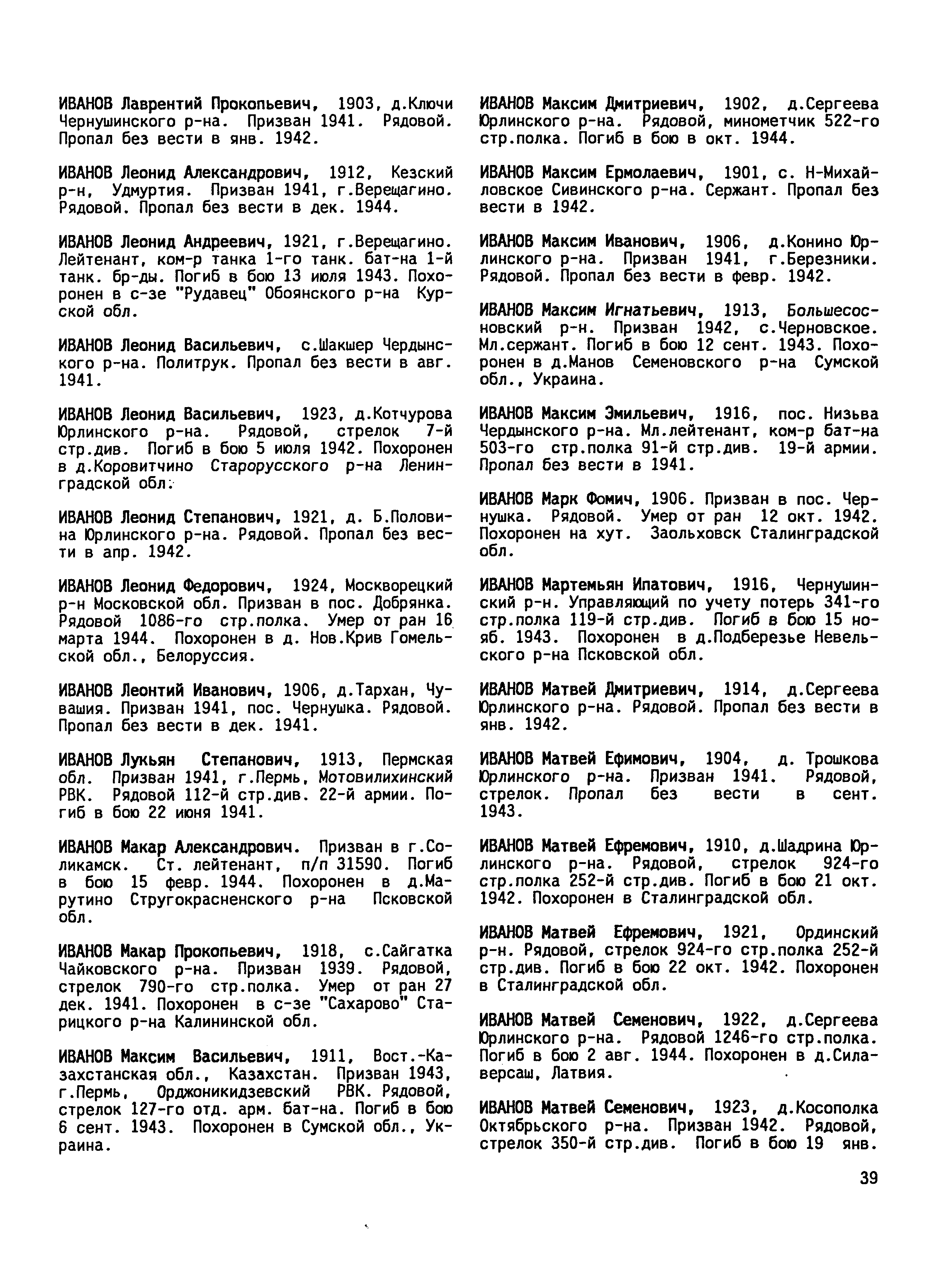 ������ ����� �����������