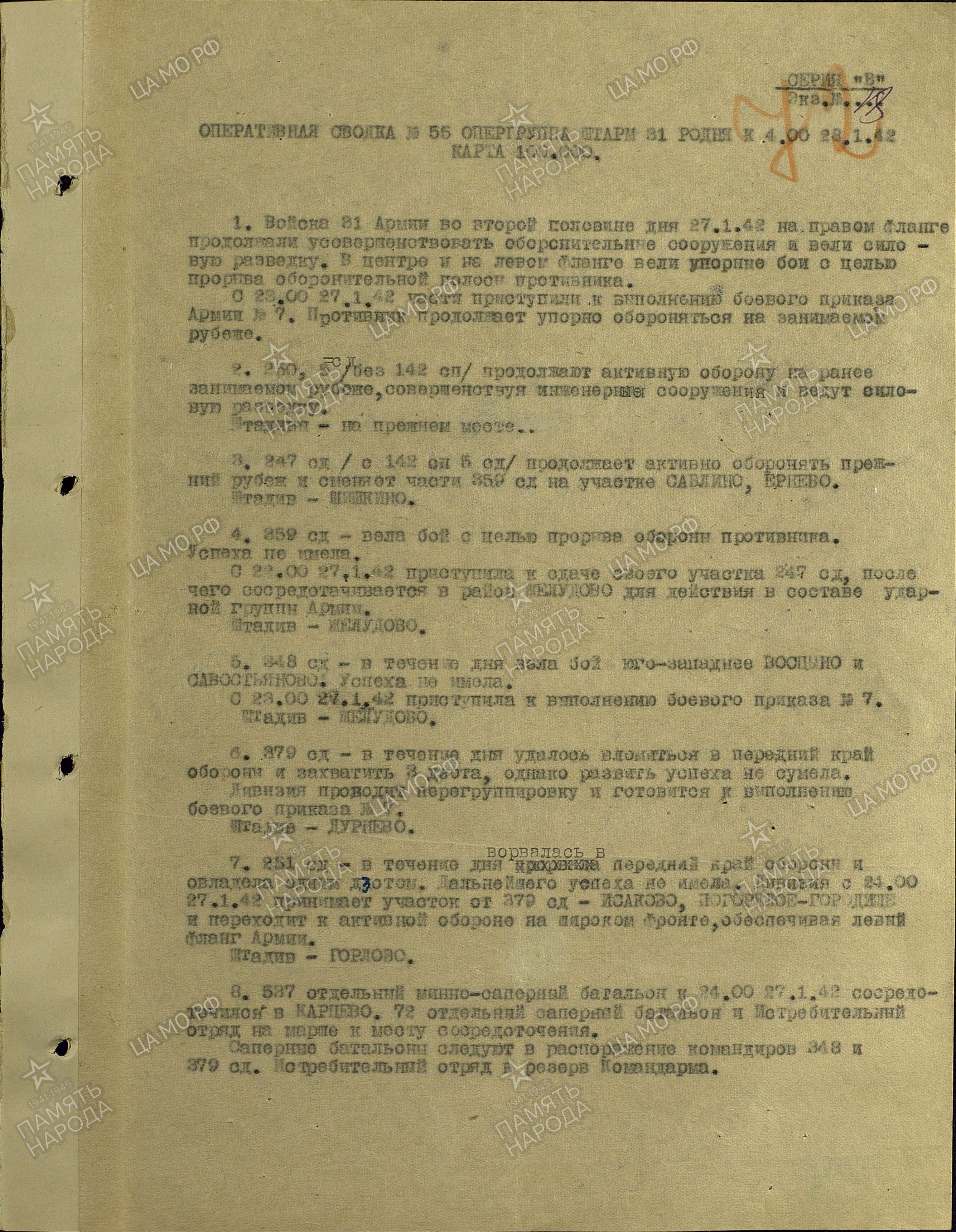 �������� ��������� �����