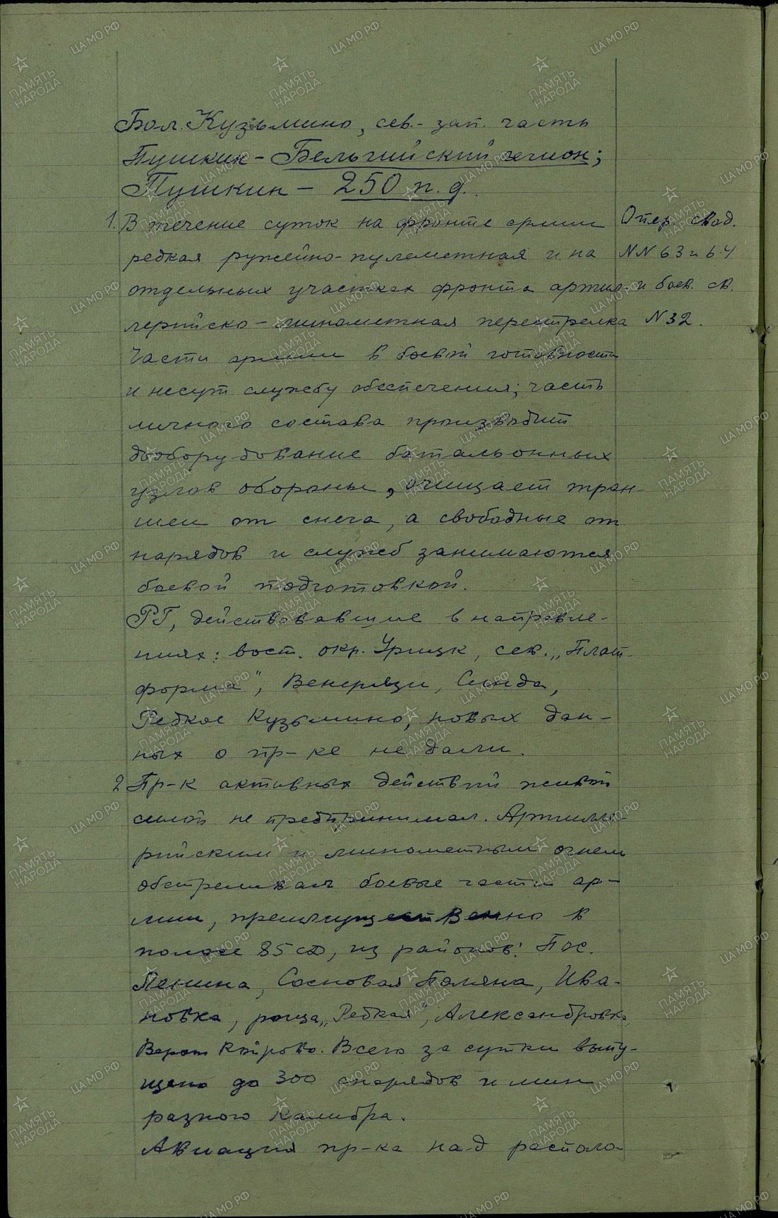 ������� ����� ���������