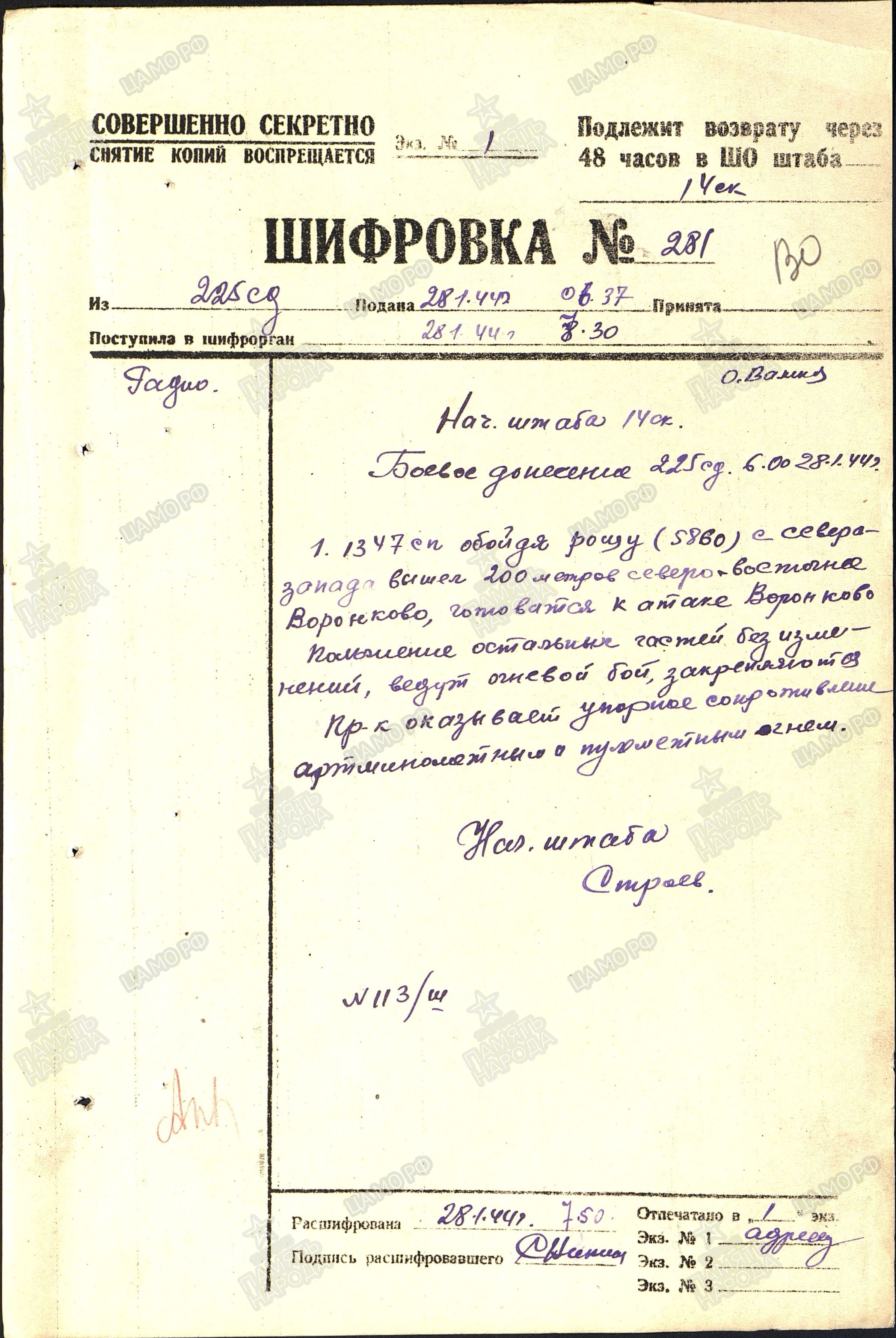 ��������� ���� �����