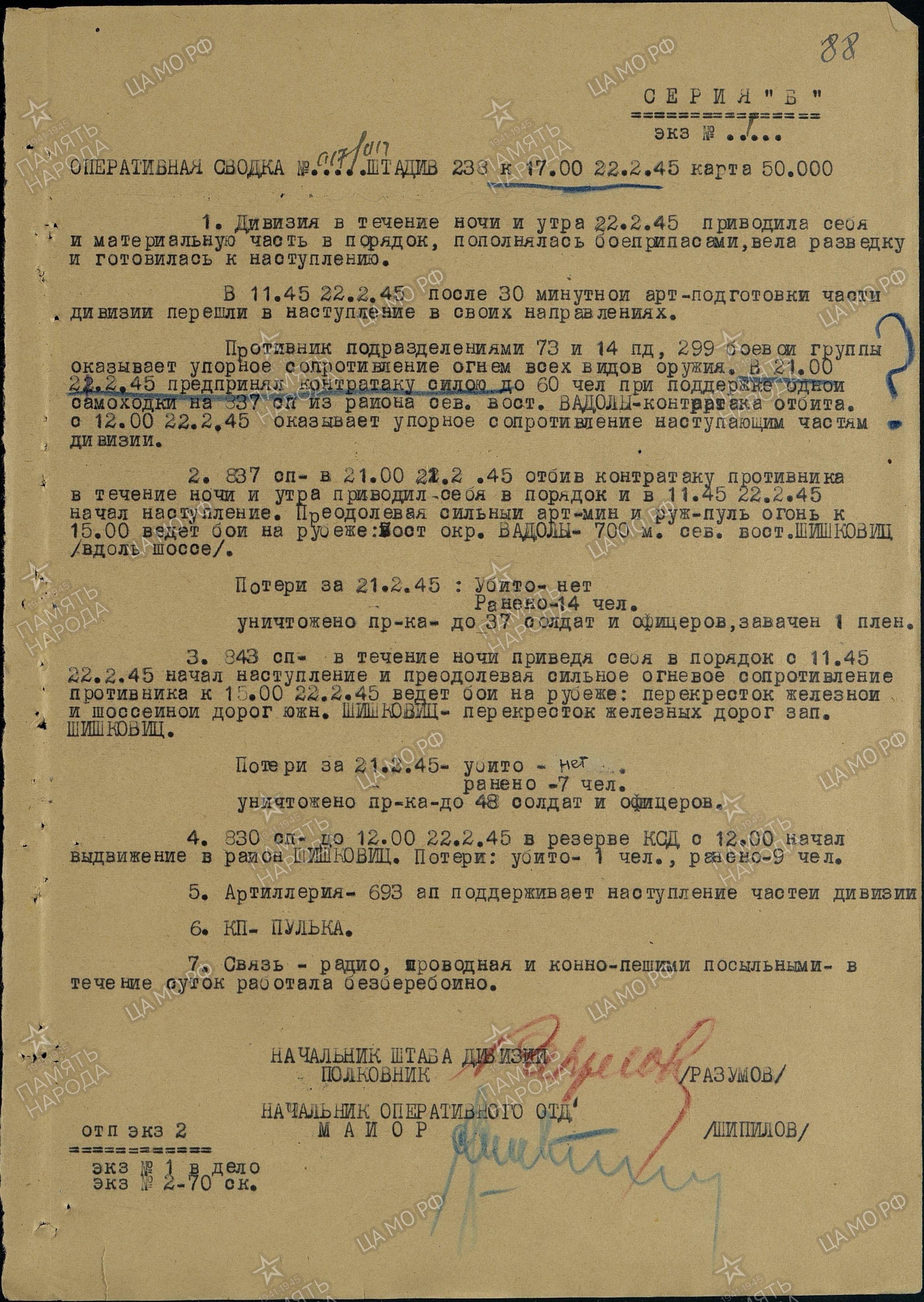 ������� �������� ���������