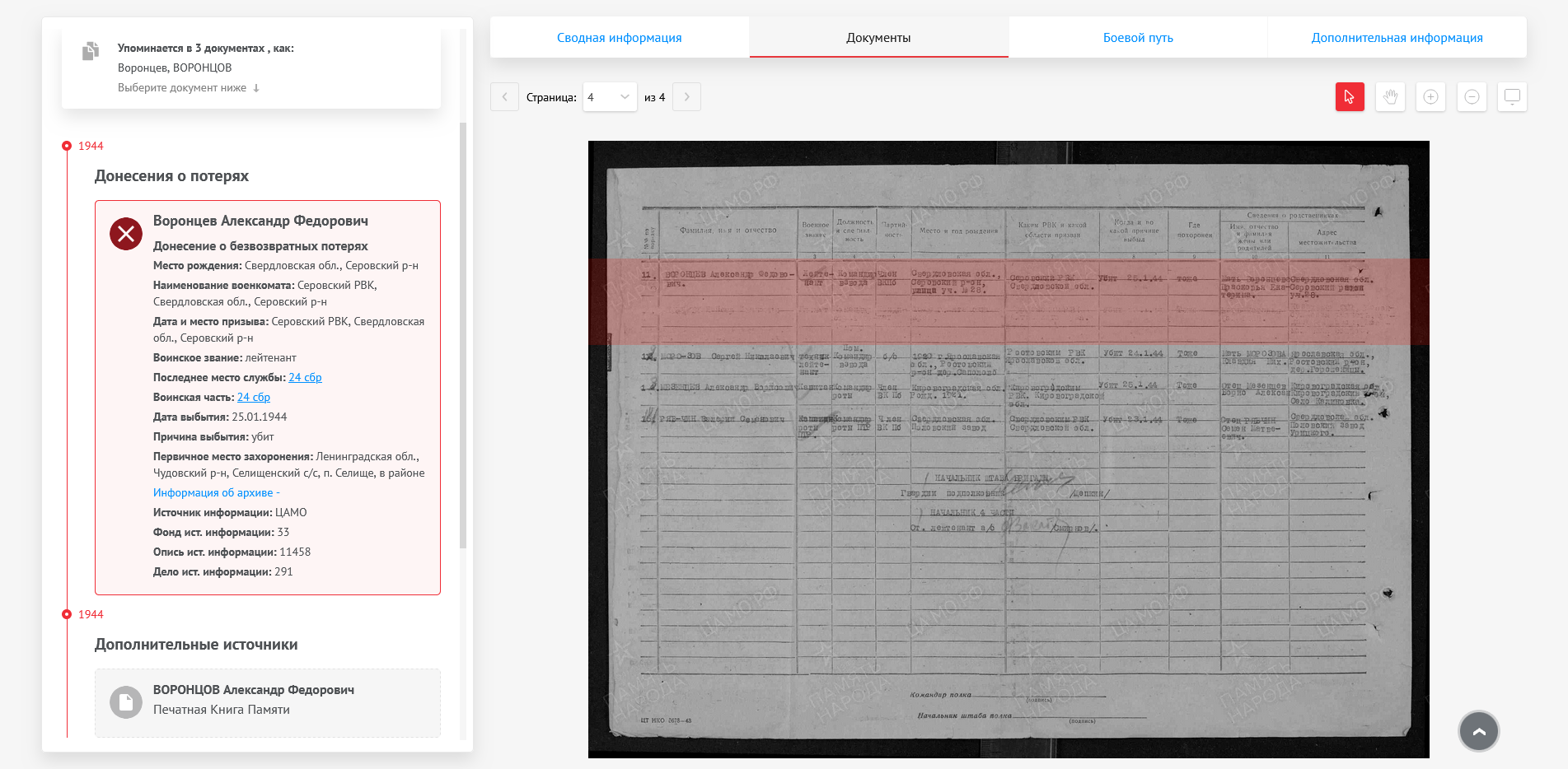 �������� ��������� ���������