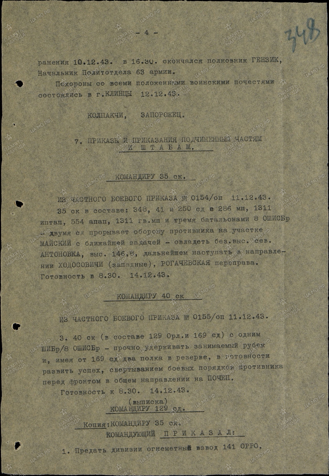 �������� ������� ����������