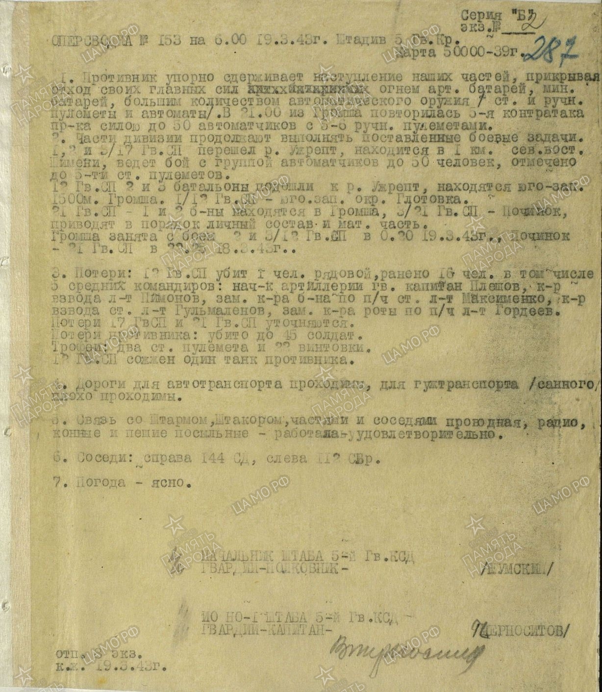 ��������� ��������� �����������