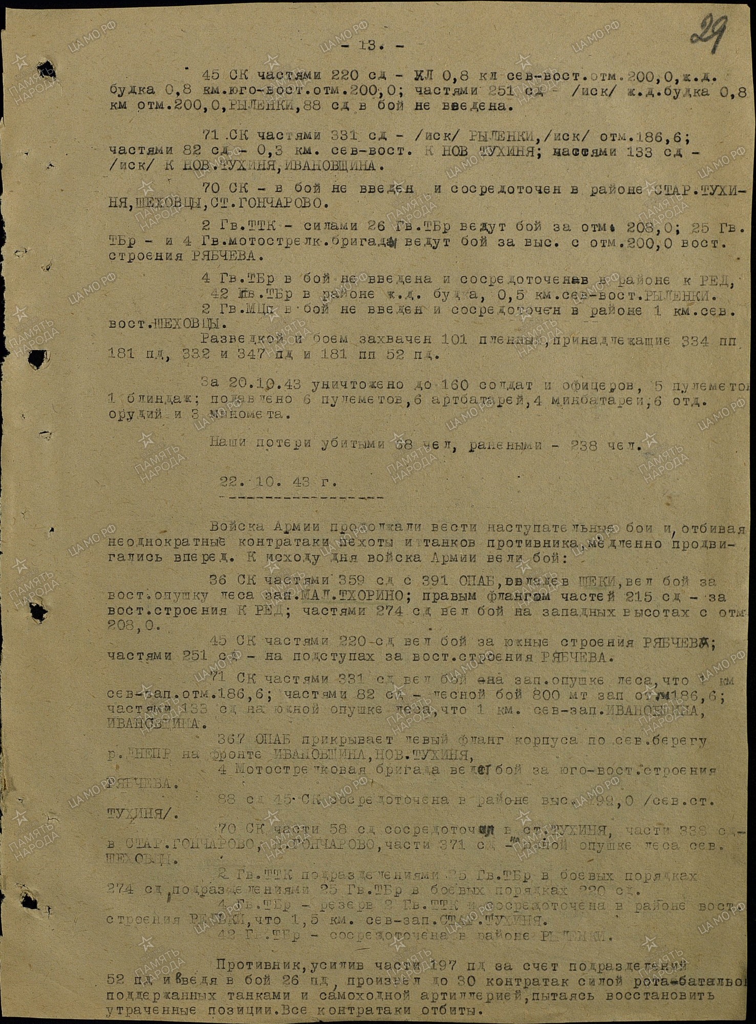 ������� ���� ���������