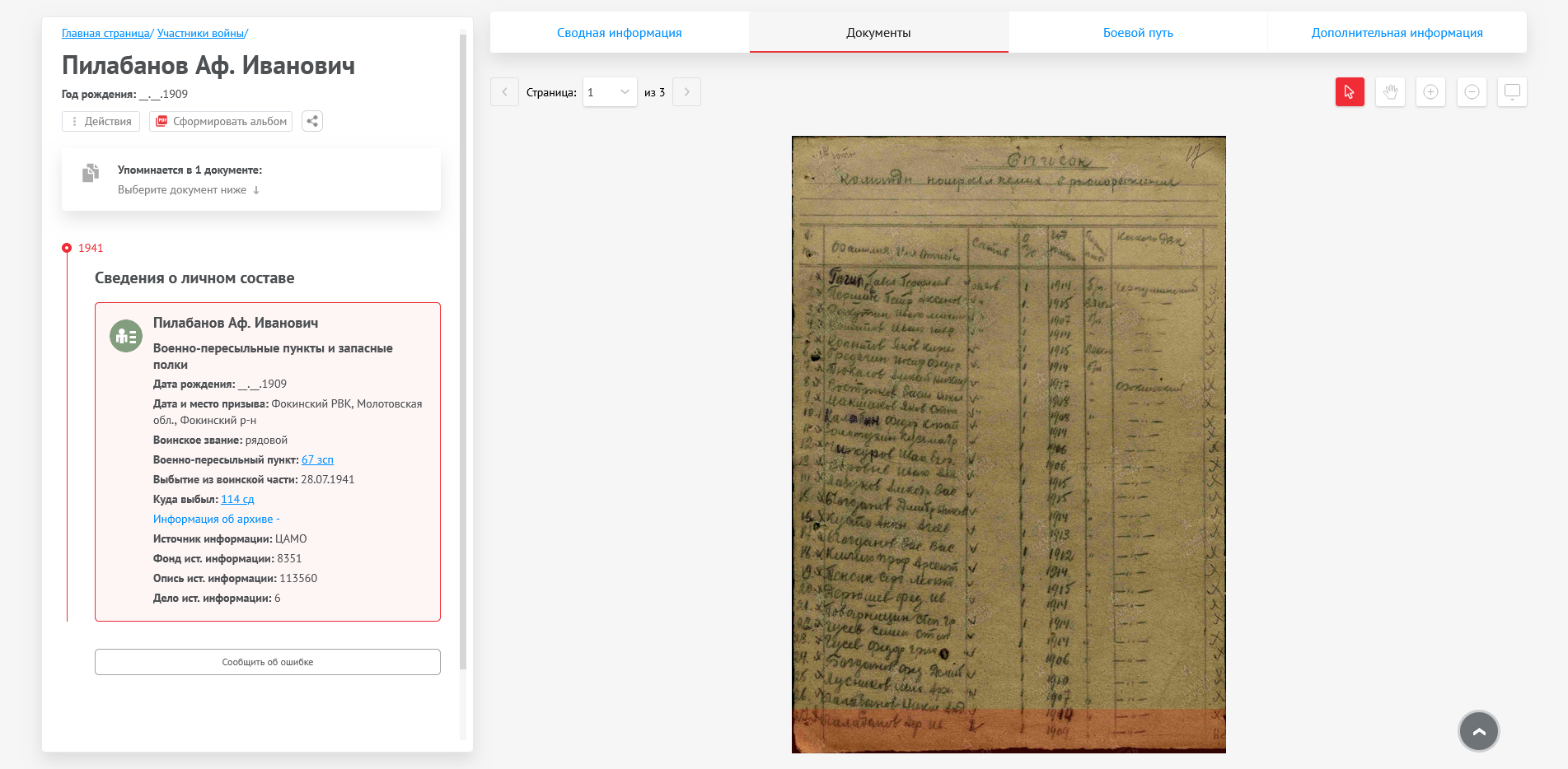 ��������� �������� ��������