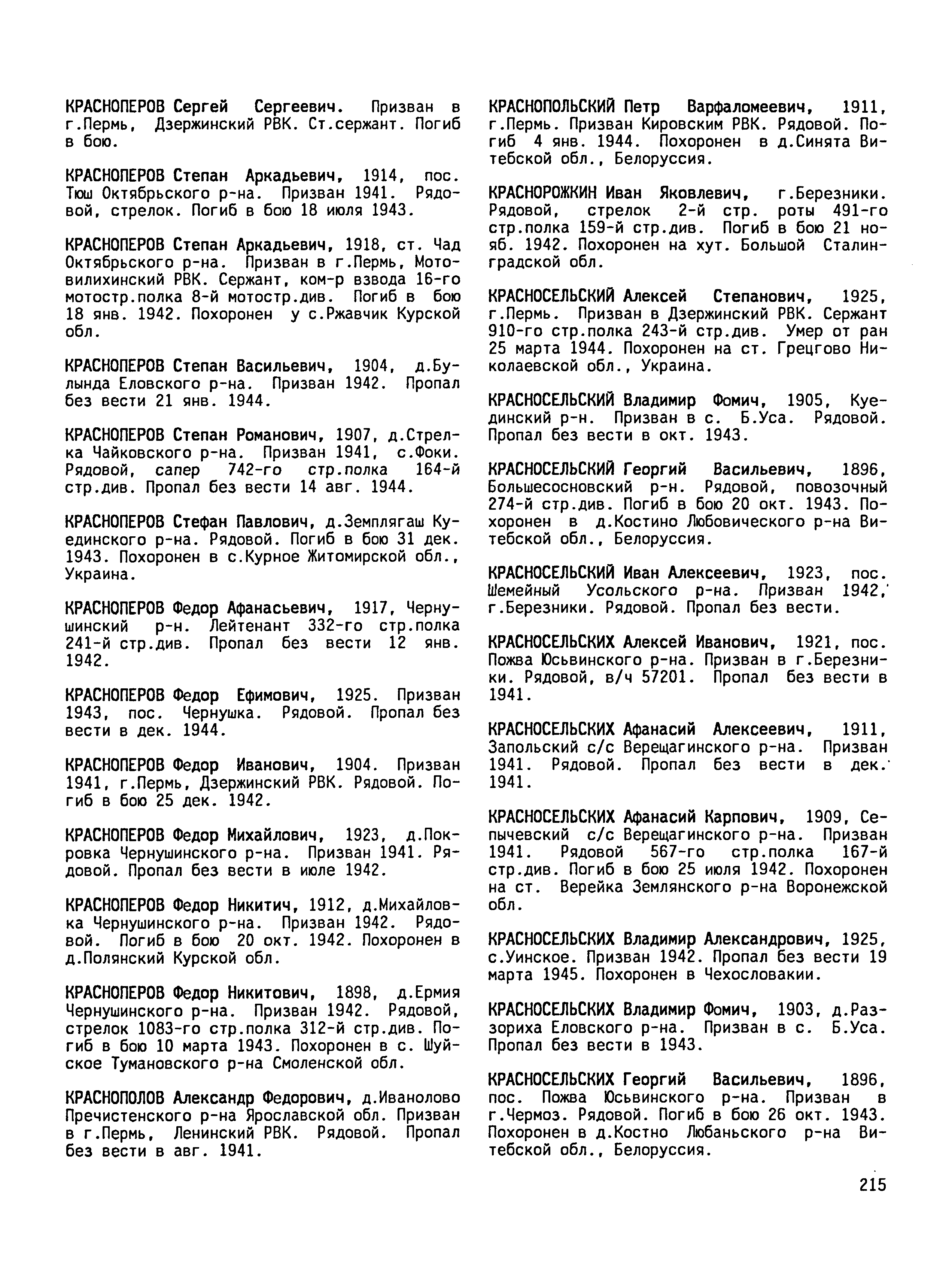 ����������� ������ ���������