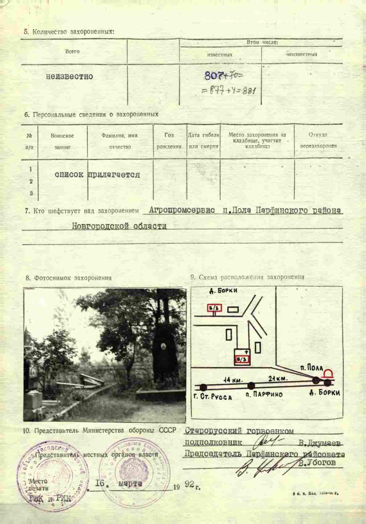 ��������� ����� �����������