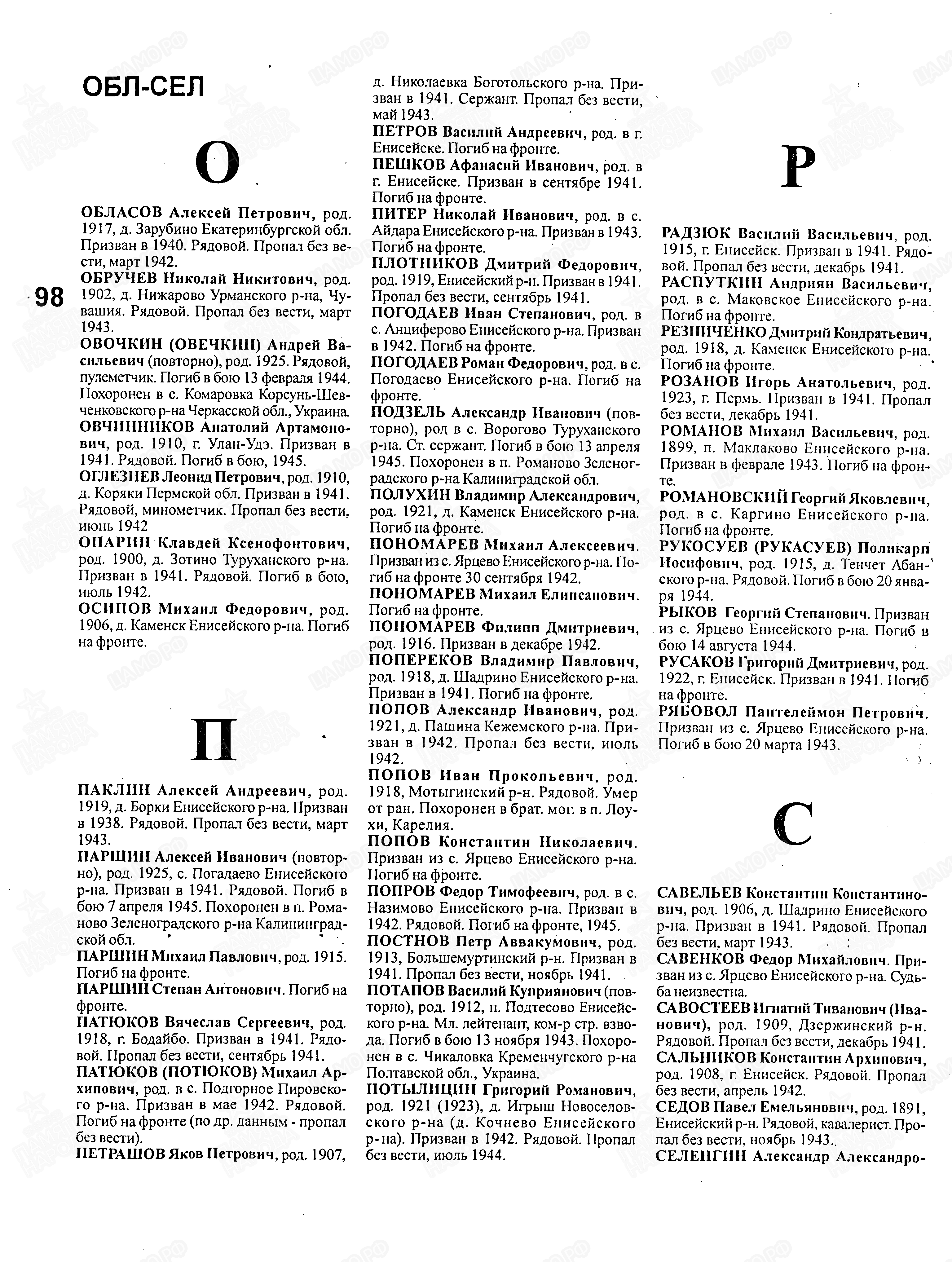 �������� ������ (���)  �������� (�������)