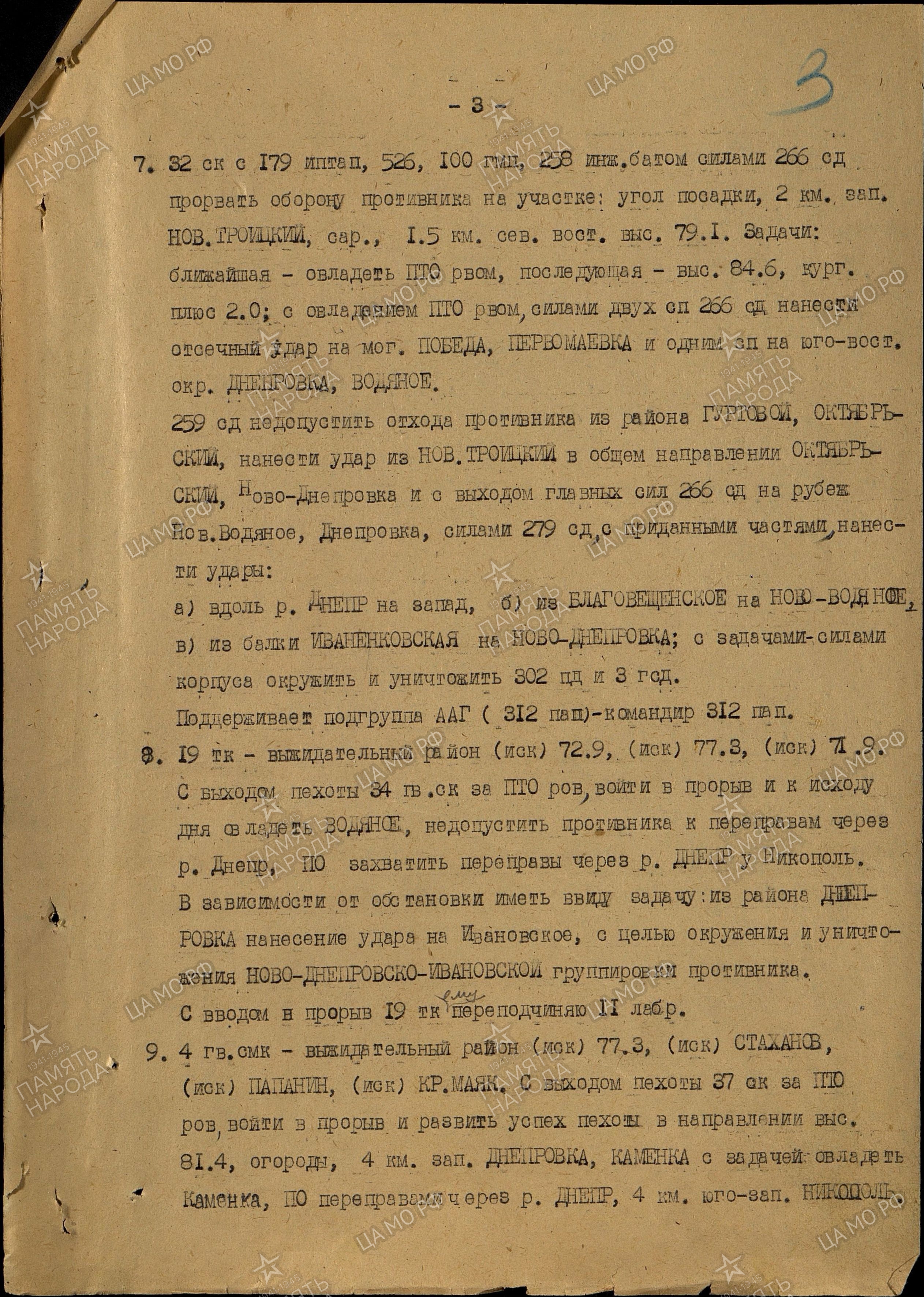 �������� ��������� ��������