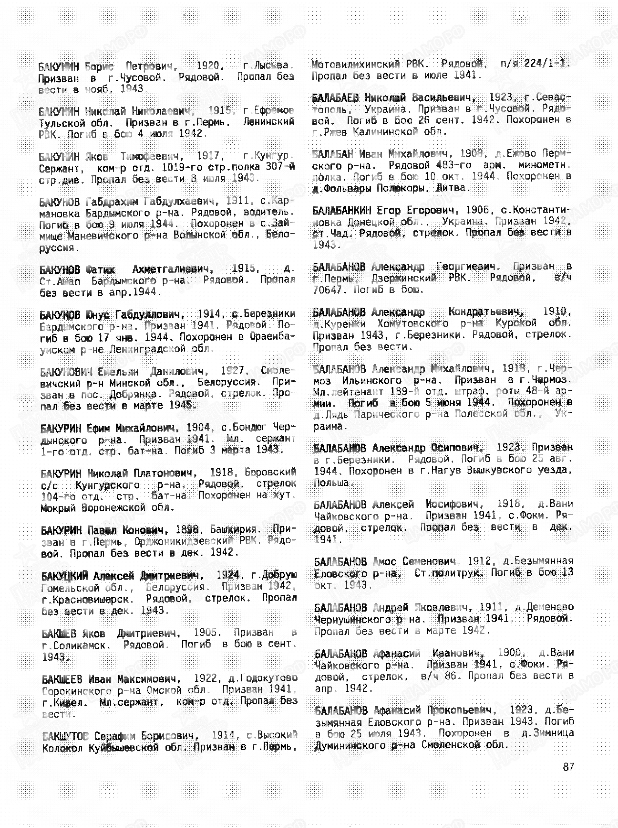 ��������� �������� ��������