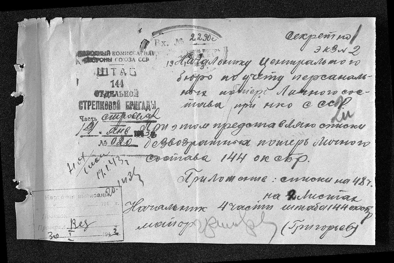 ������ ��������� ��������