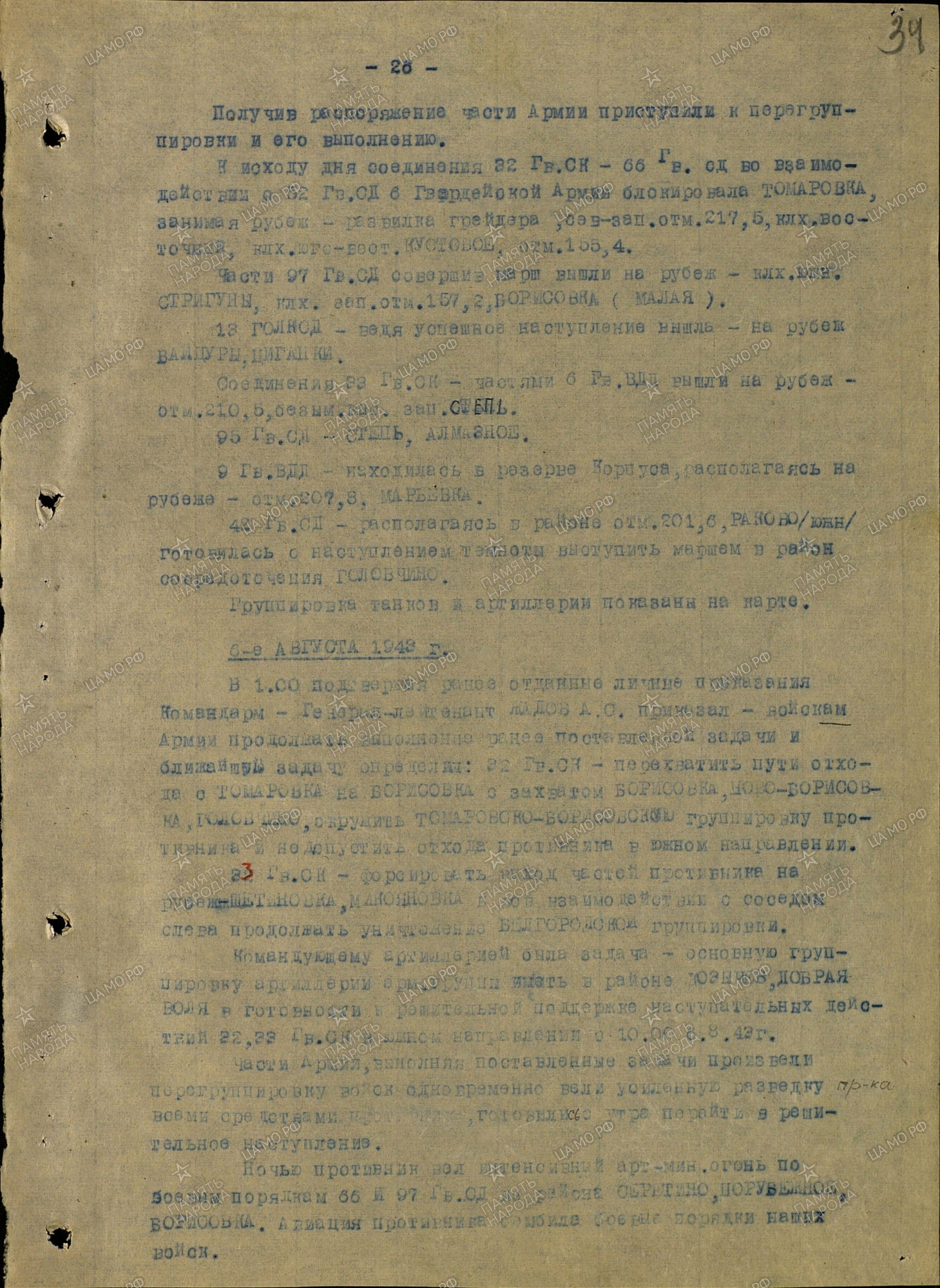 ��������� ����� ���������