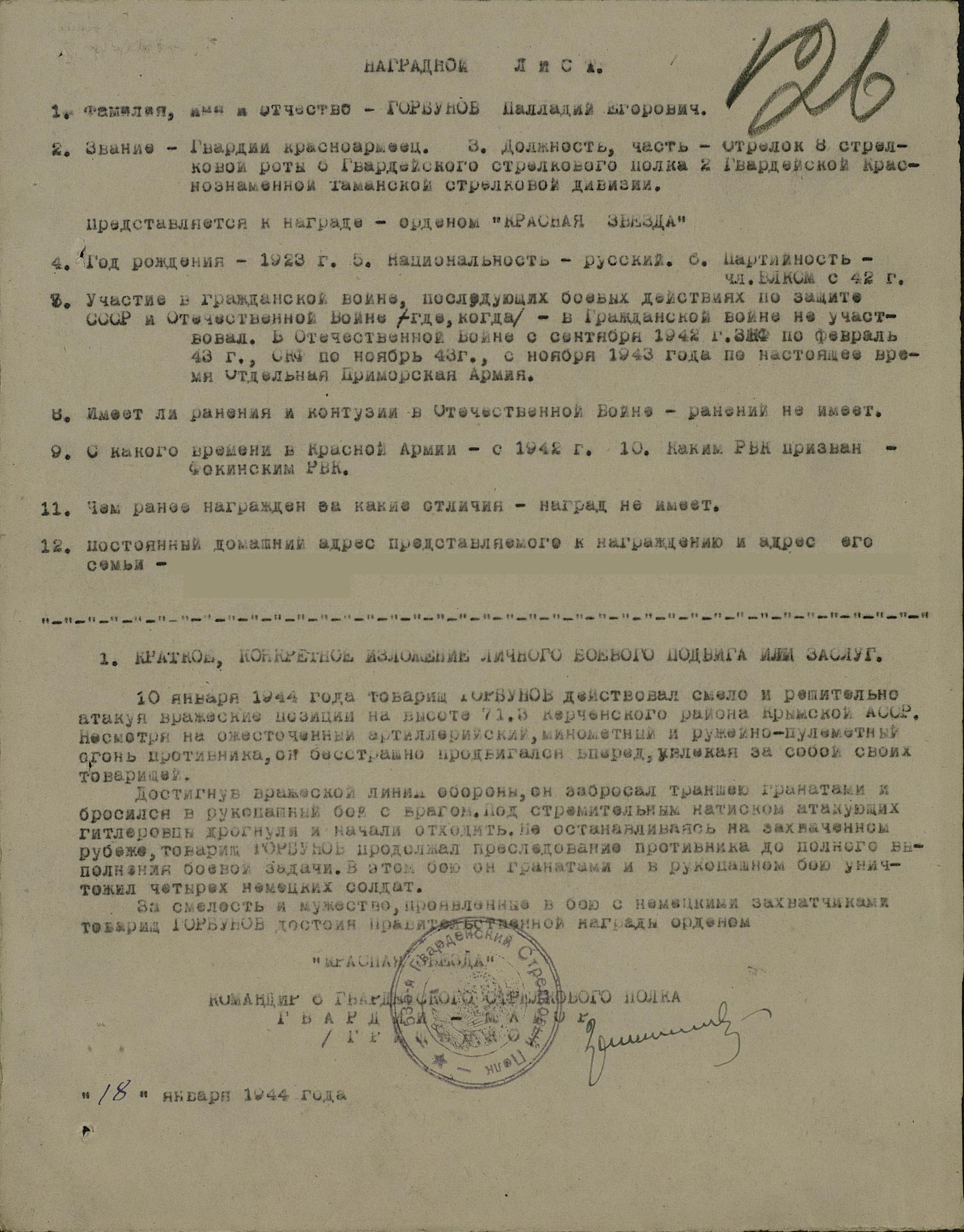 �������� �������� ��������