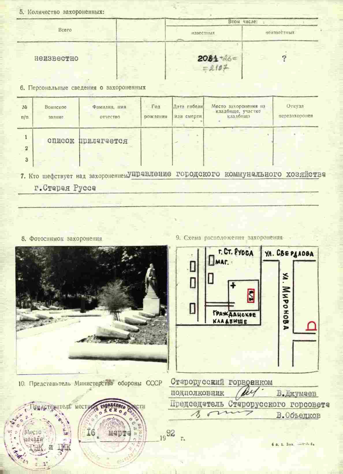 ��������� ���� ��������