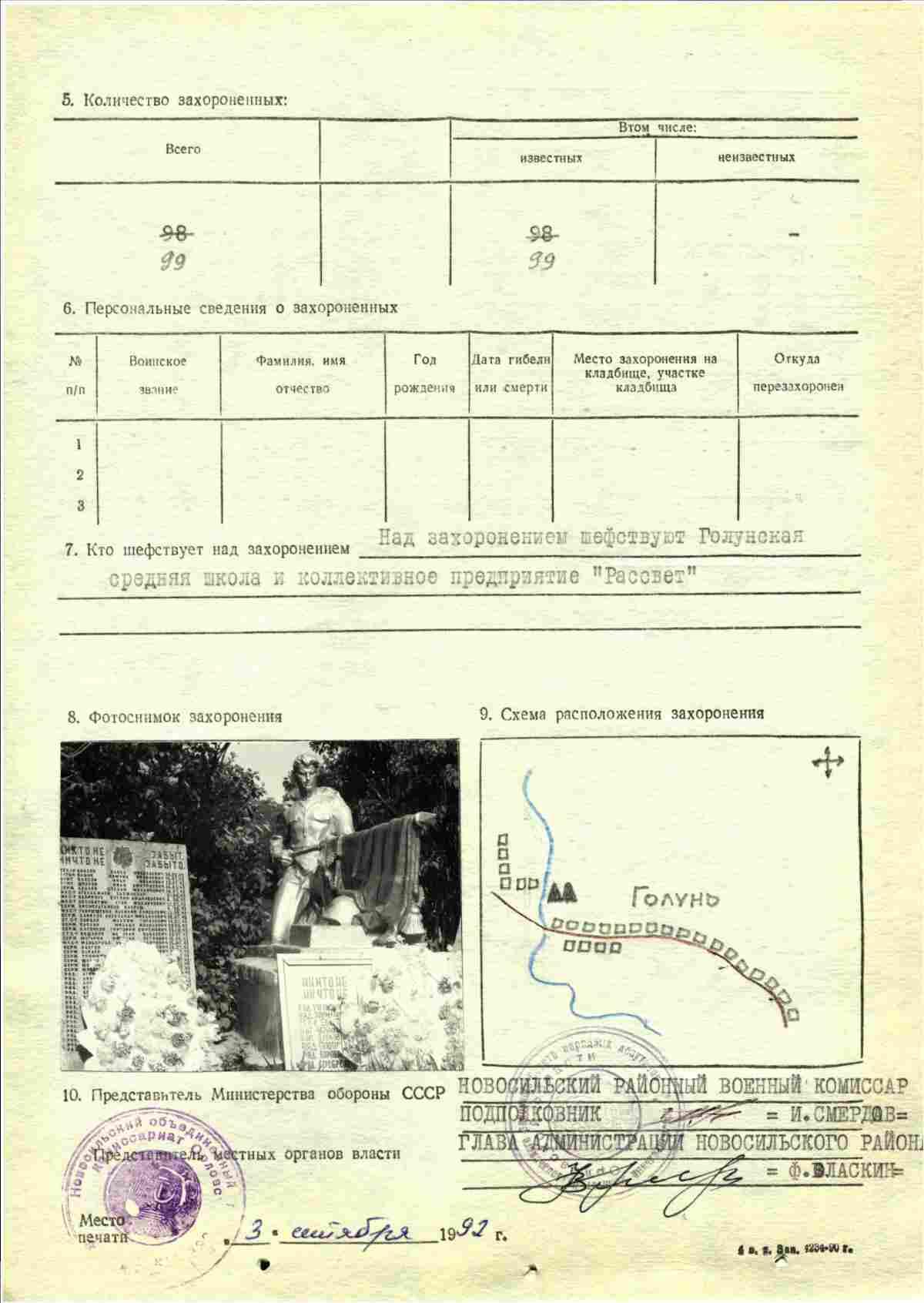 ������� ����� �����