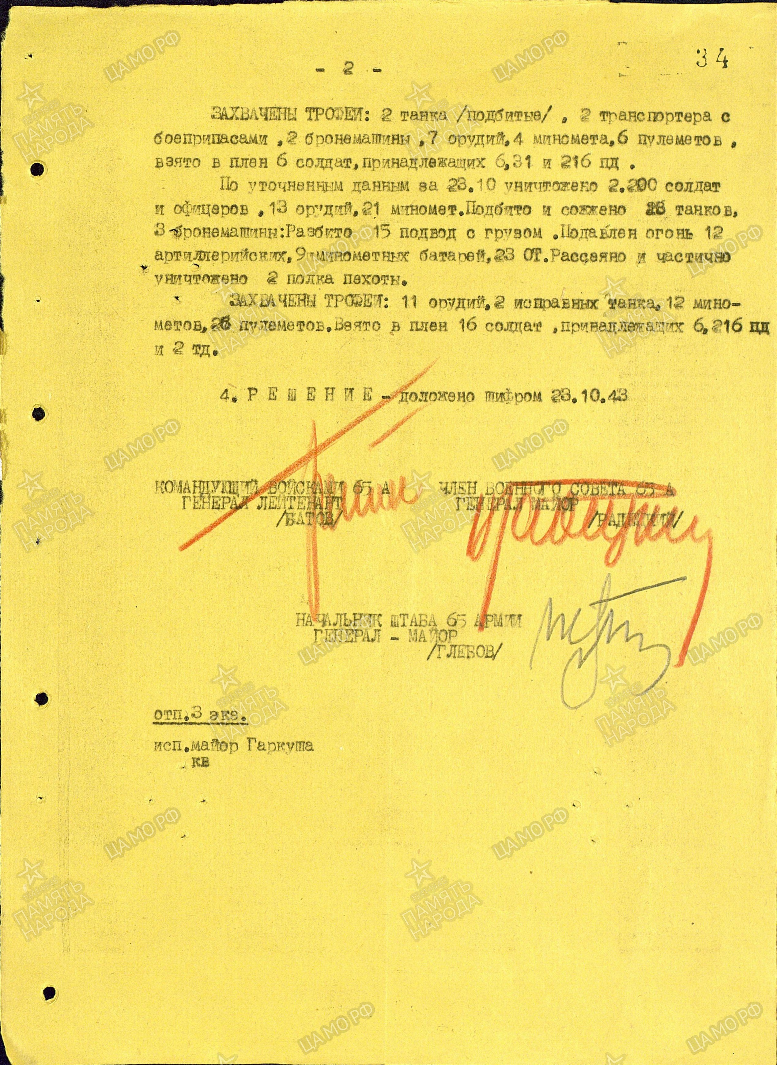 ����������� ����� ��������