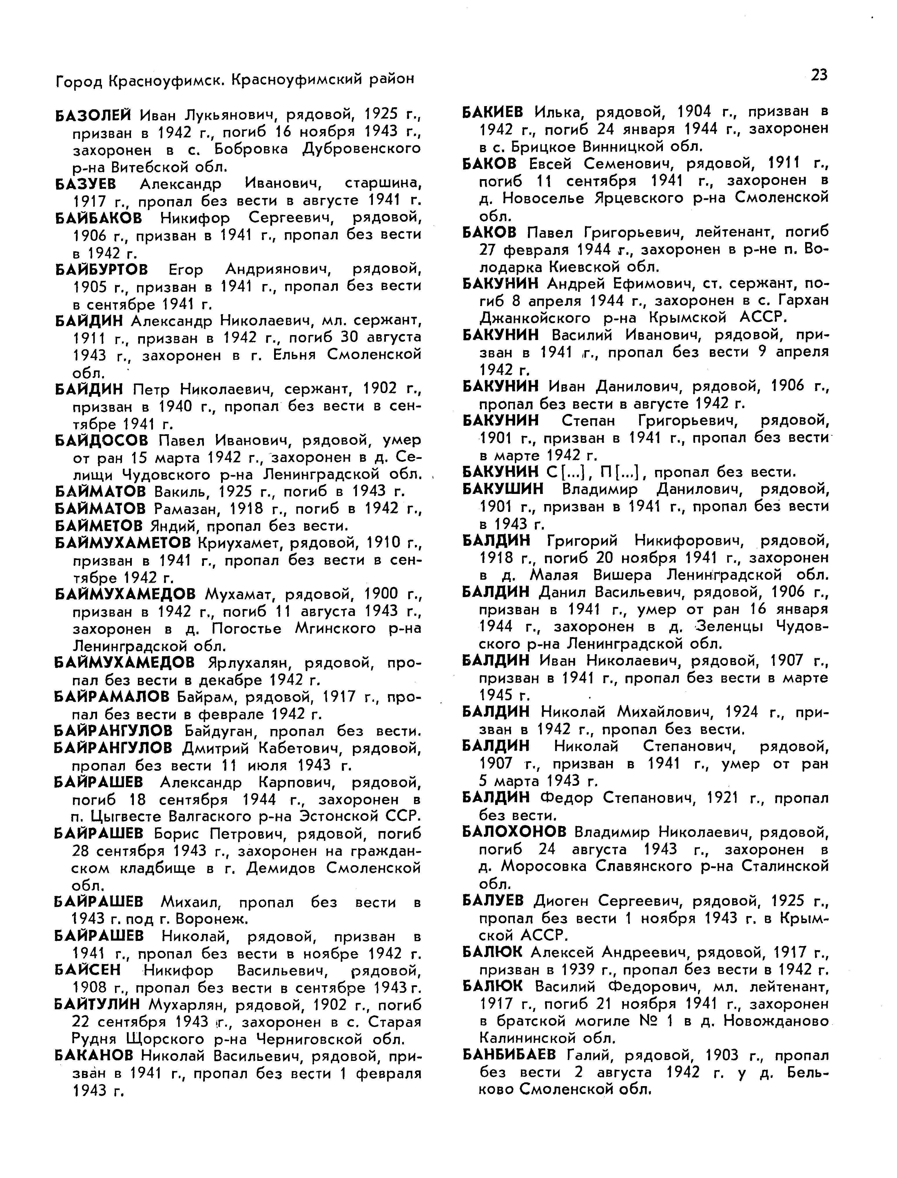 ������ ��������� ��������