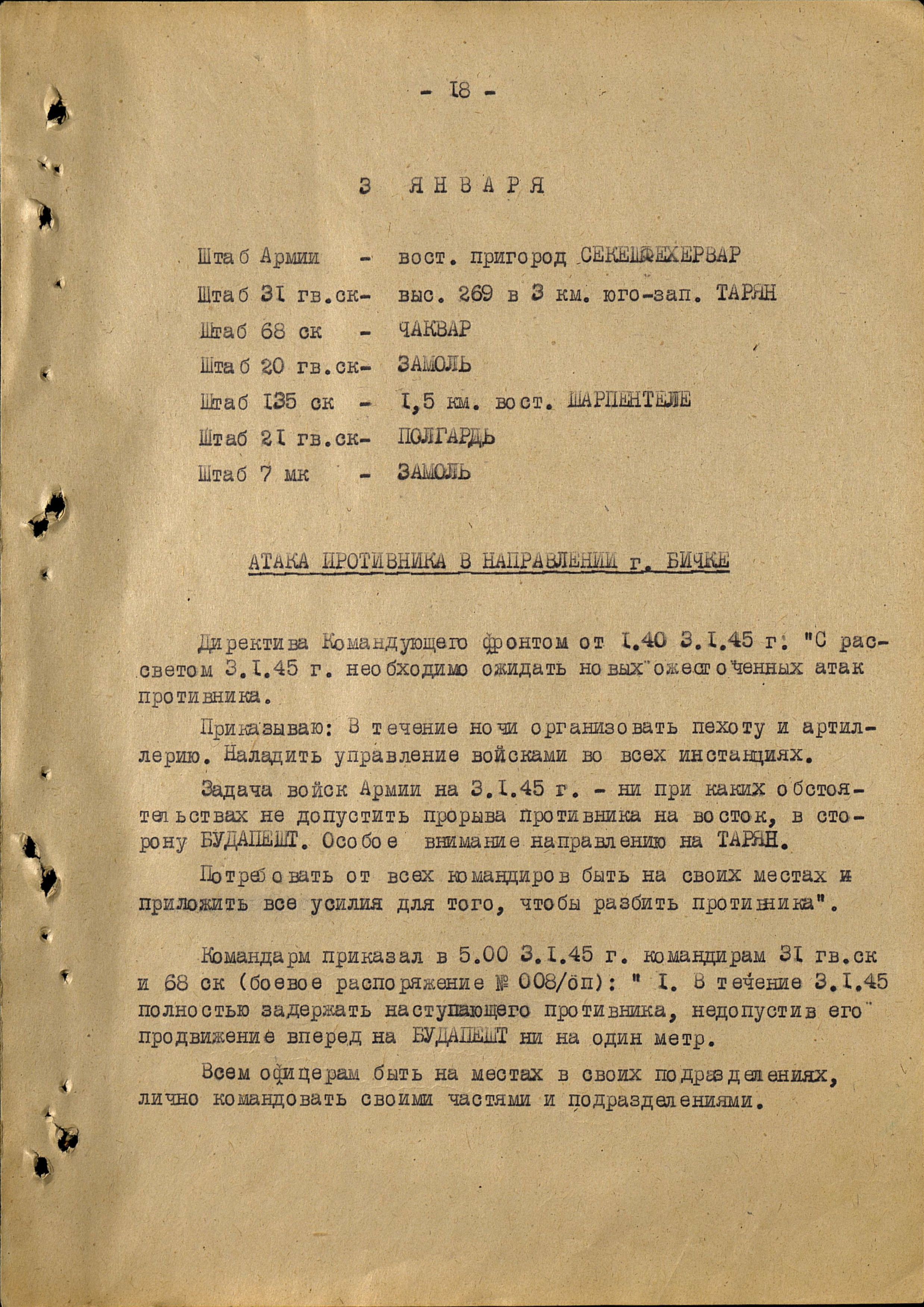 ������� �������� ����������