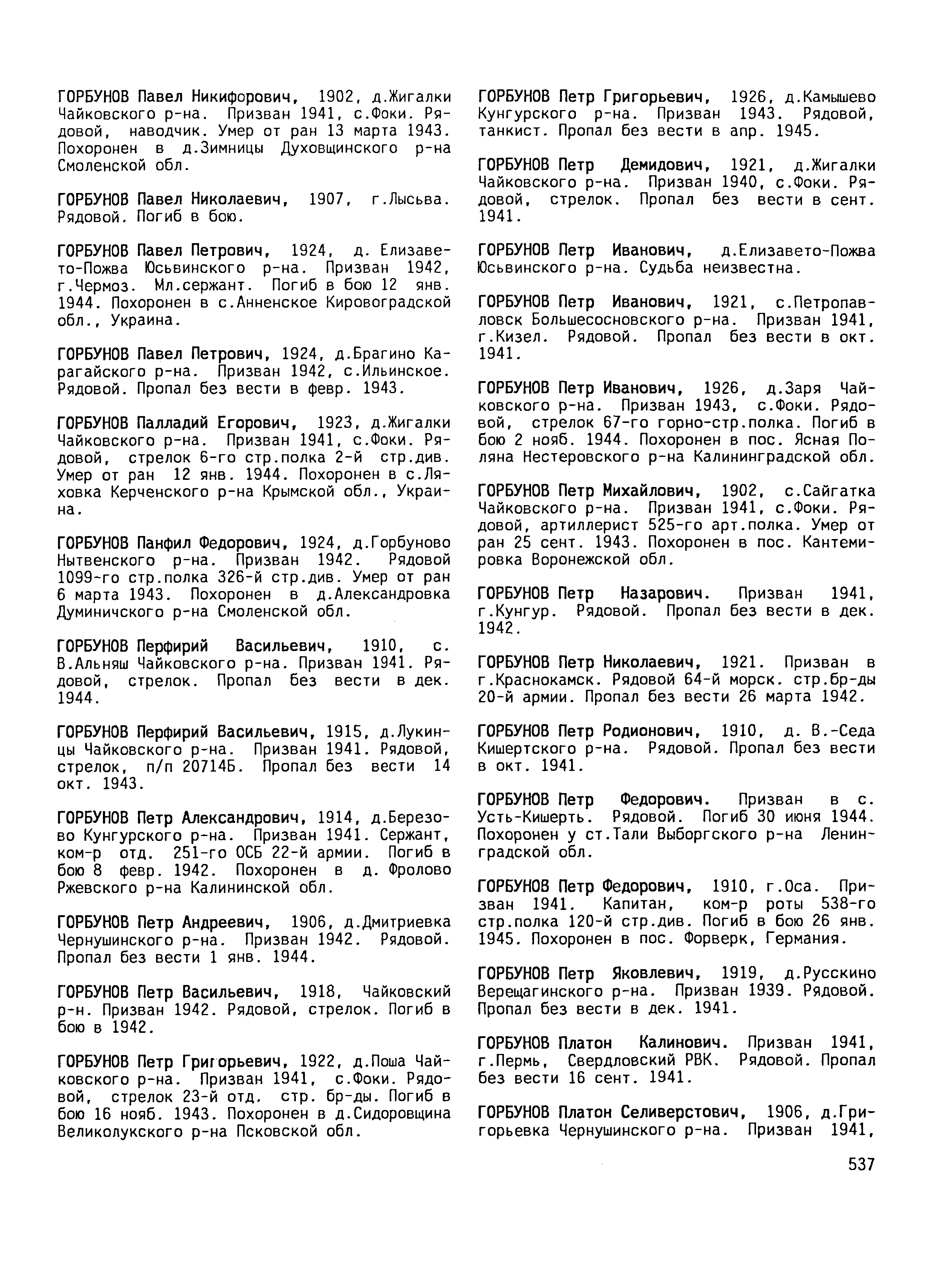 �������� �������� ��������