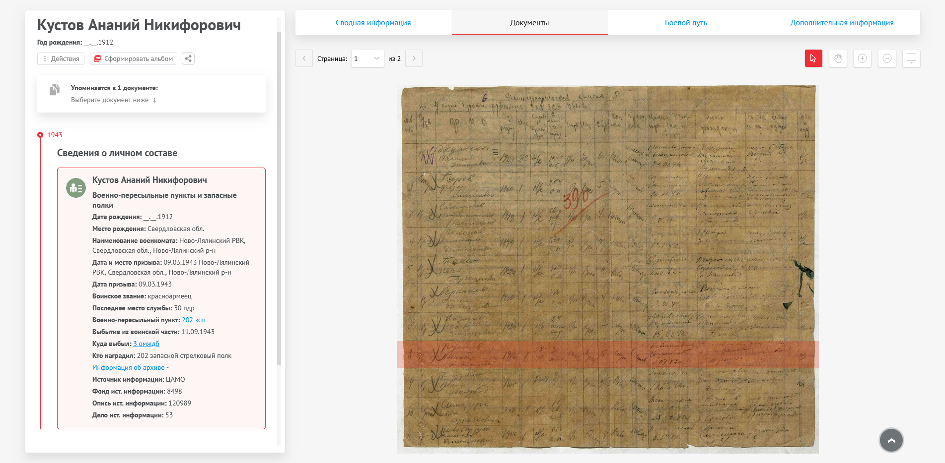 ������ ������ �����������