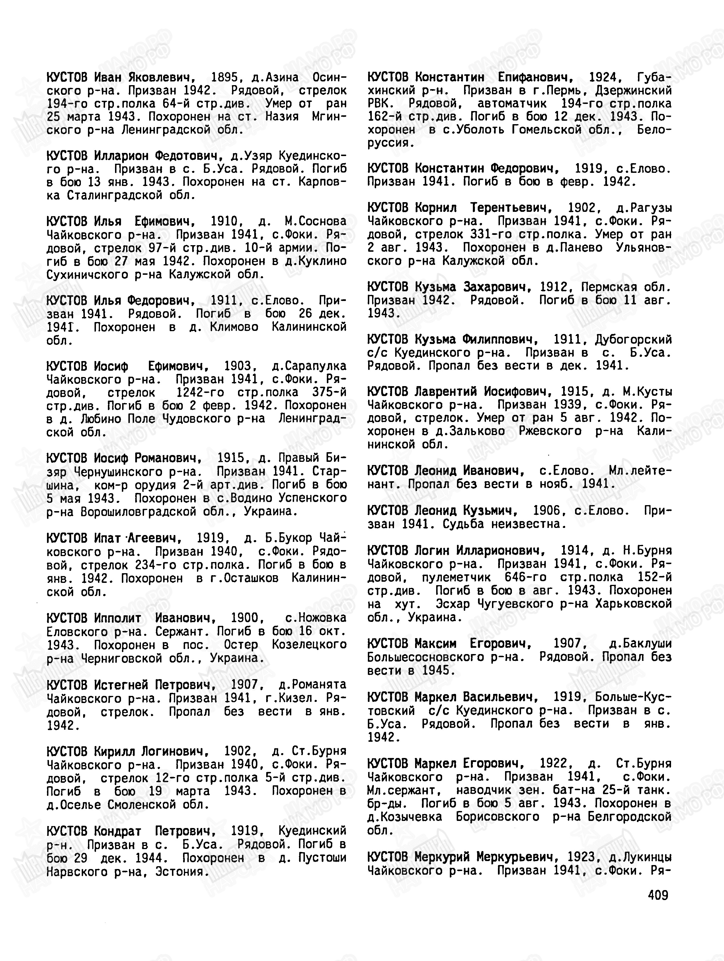 ������ �������� ��������