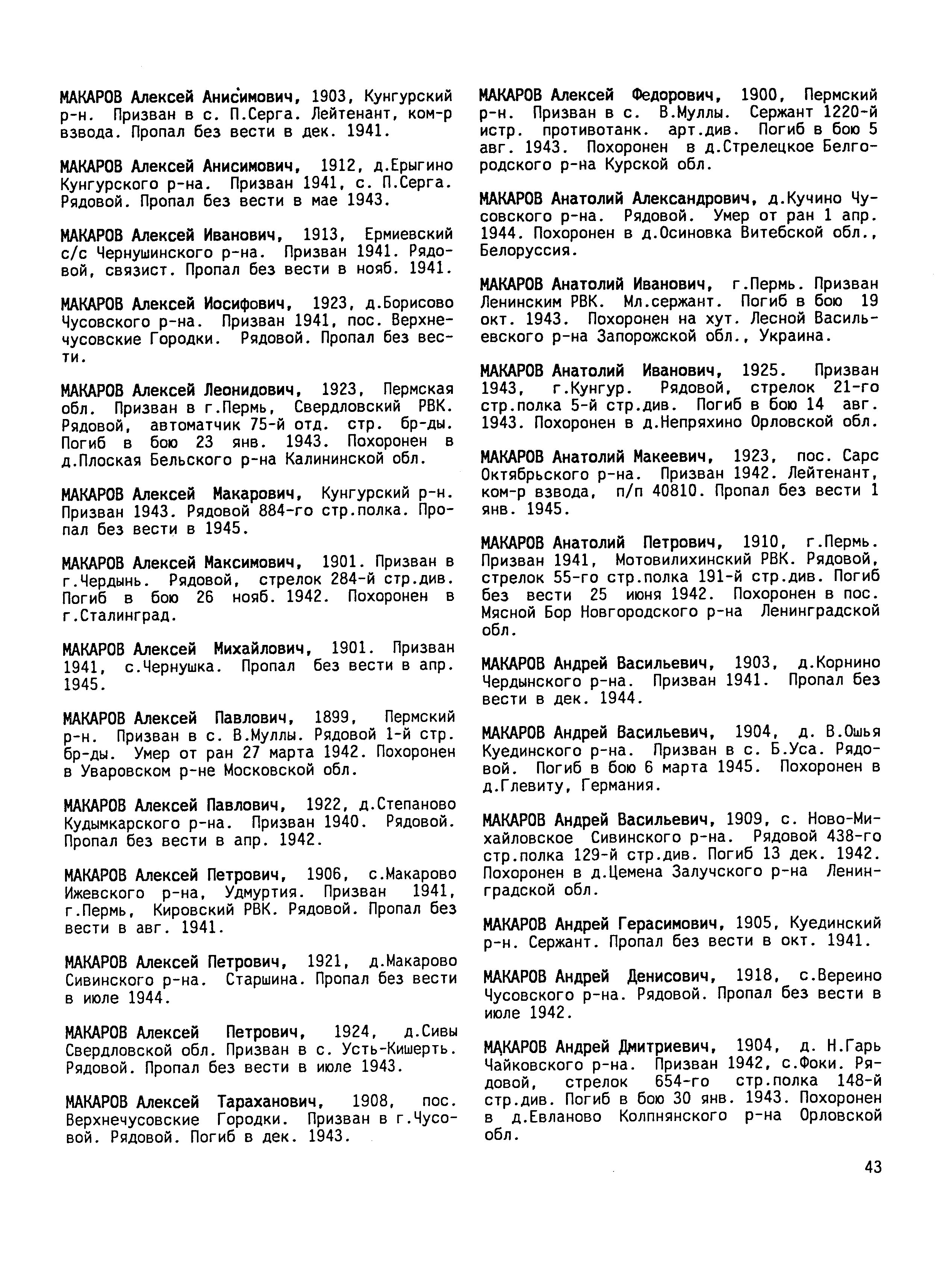 ������� ������ ����������