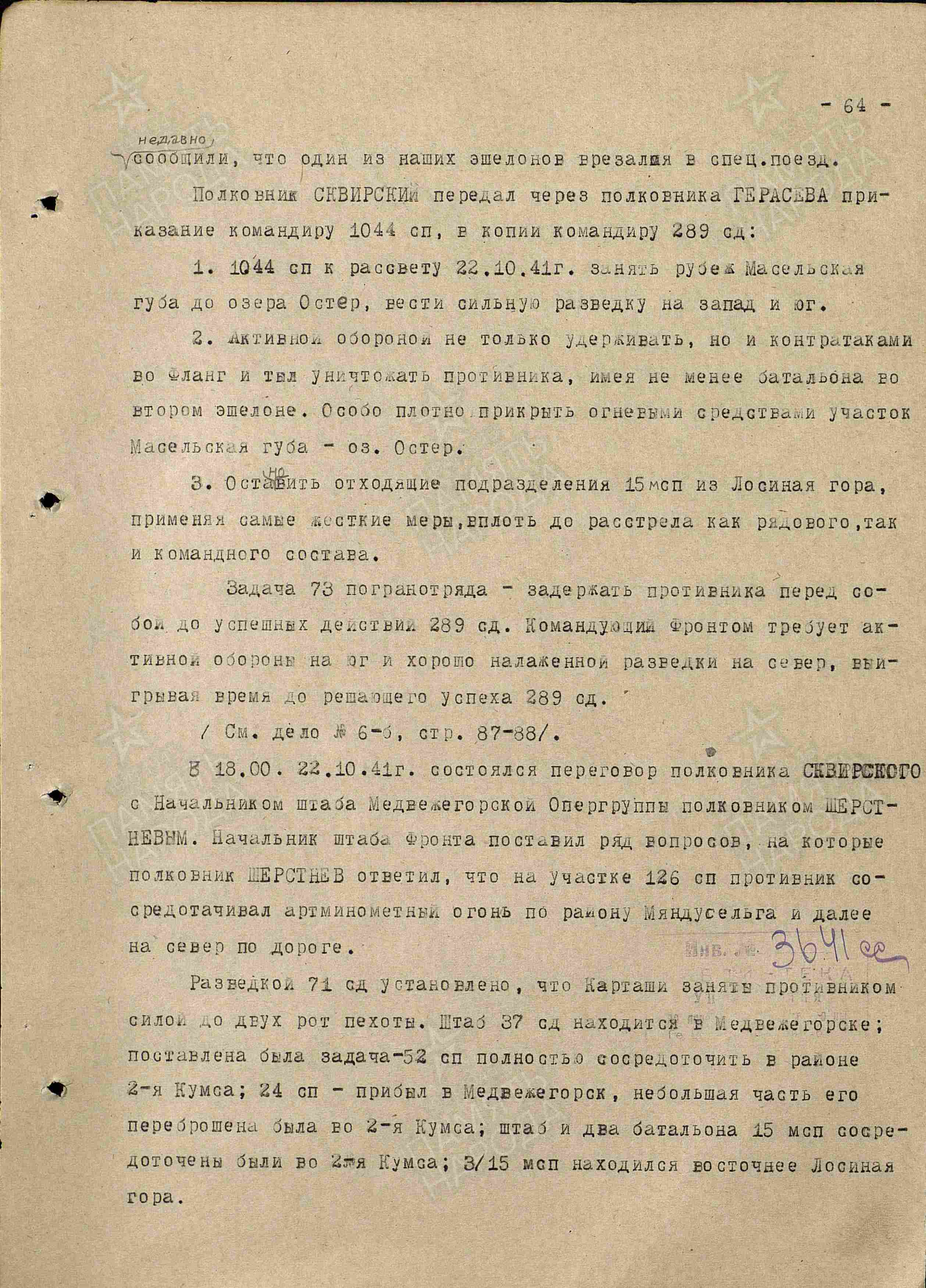 ������ ���� ��������������