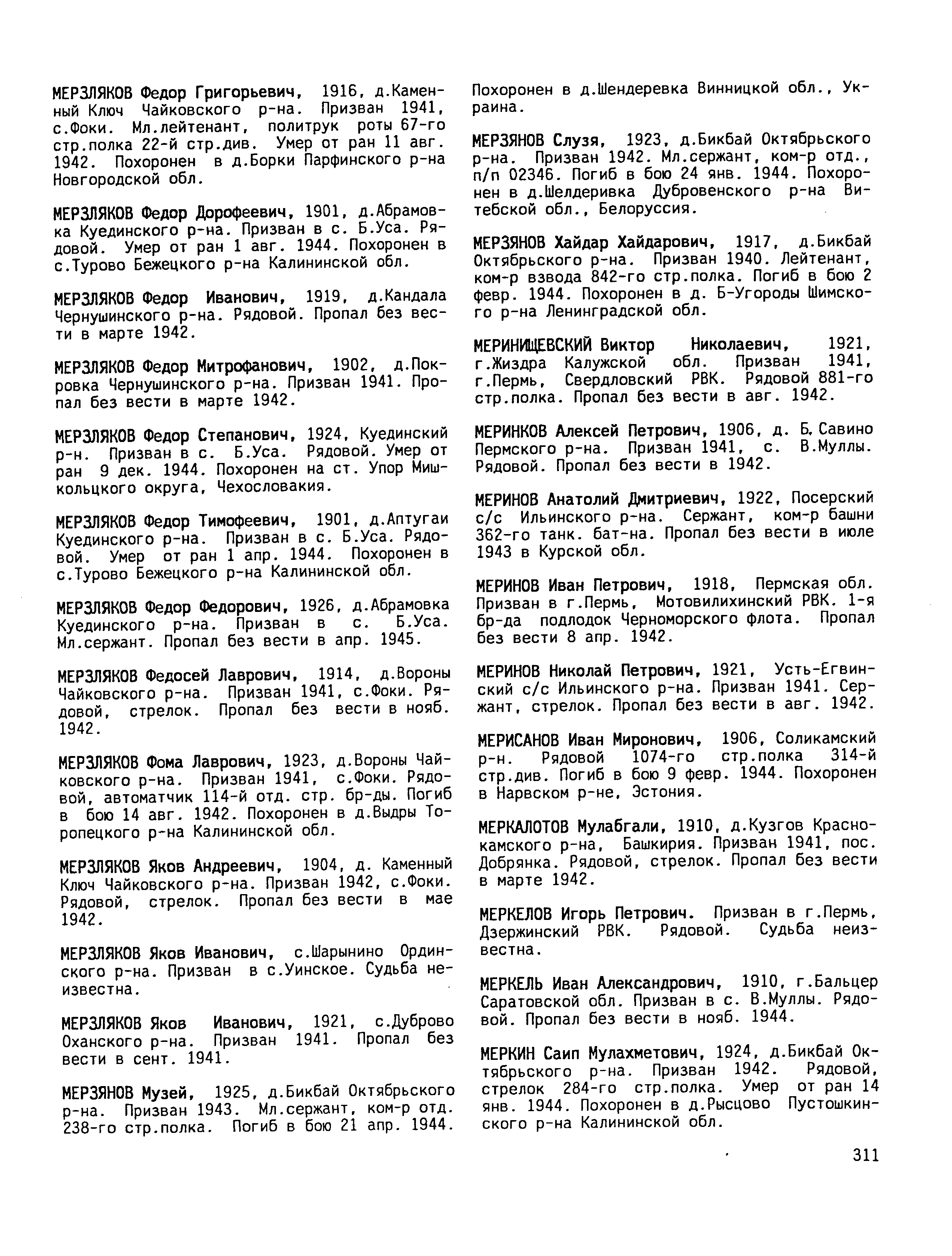 ��������� ����� �����������