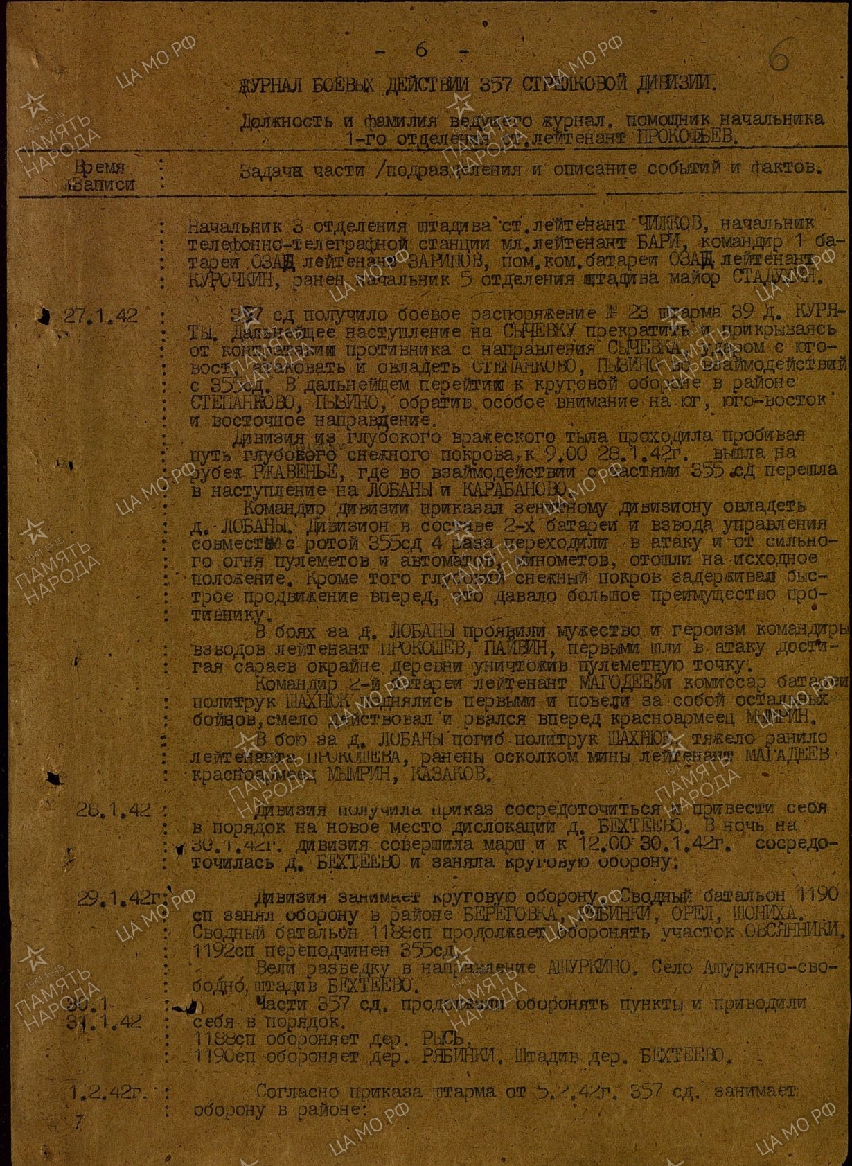 ������ ��������� ���������