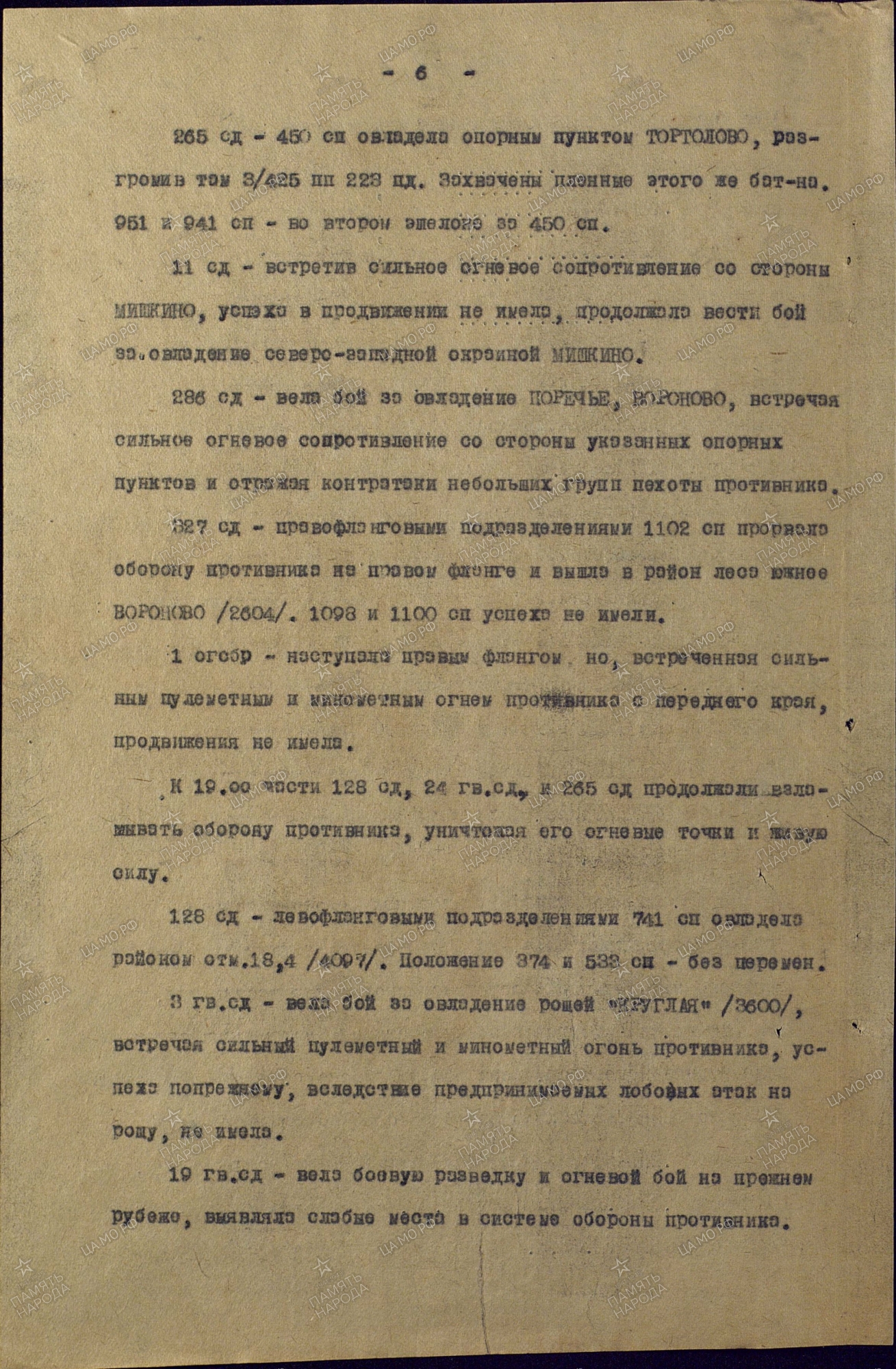 ������� �������� �����������