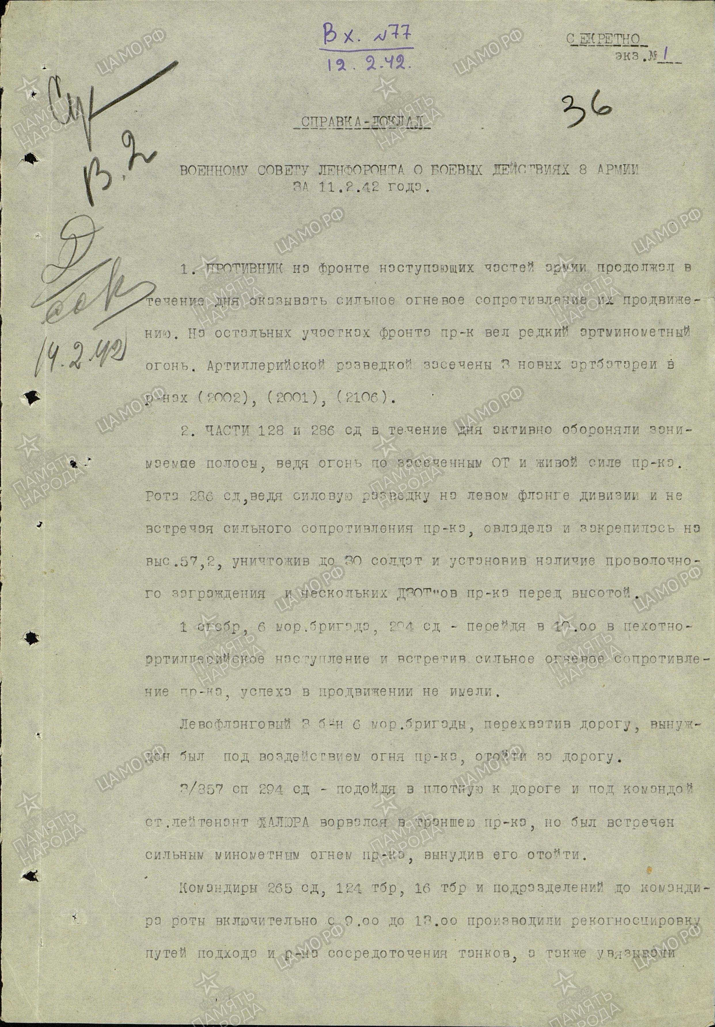 ������ ���� ��������