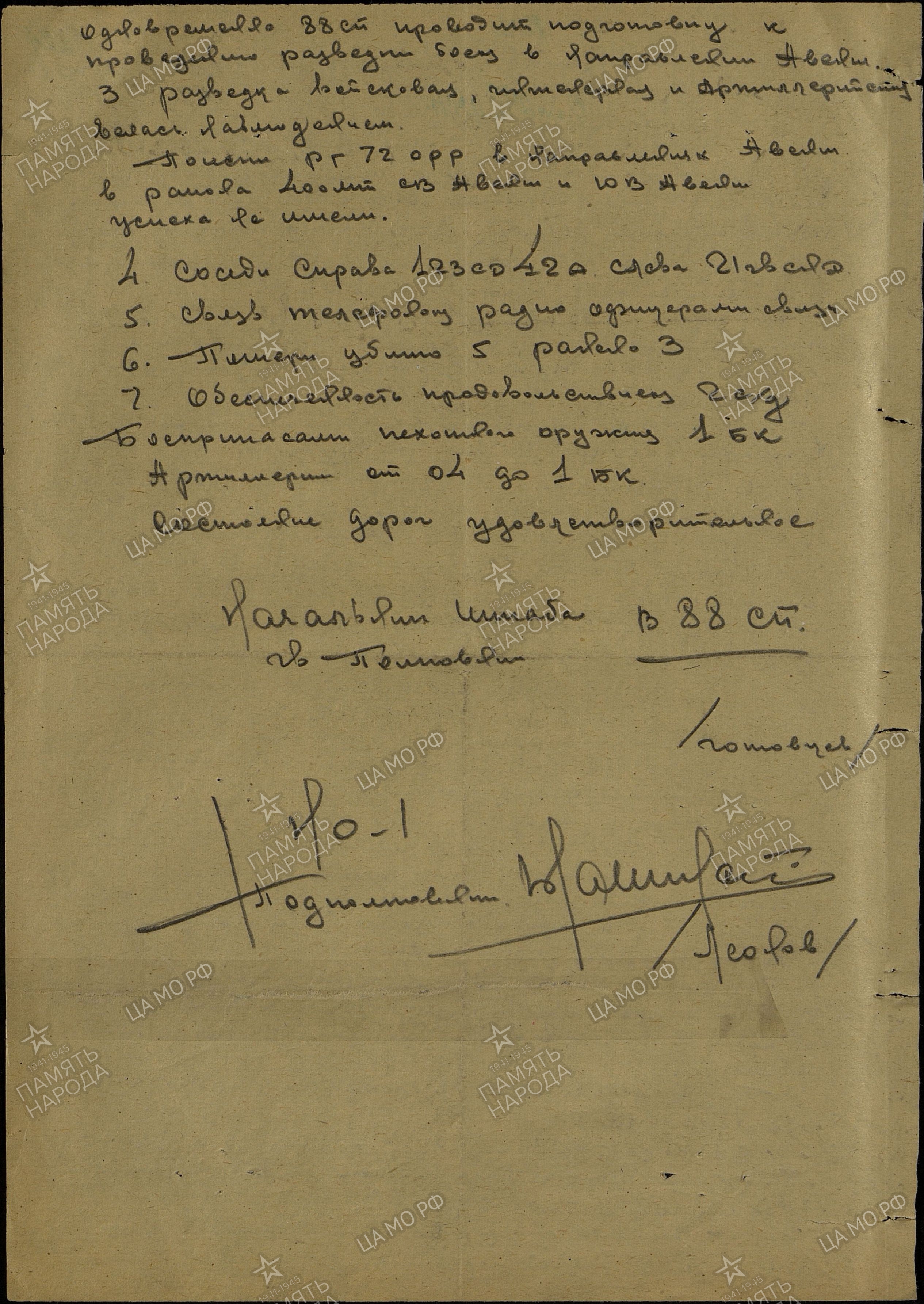 ������� ������ ����������