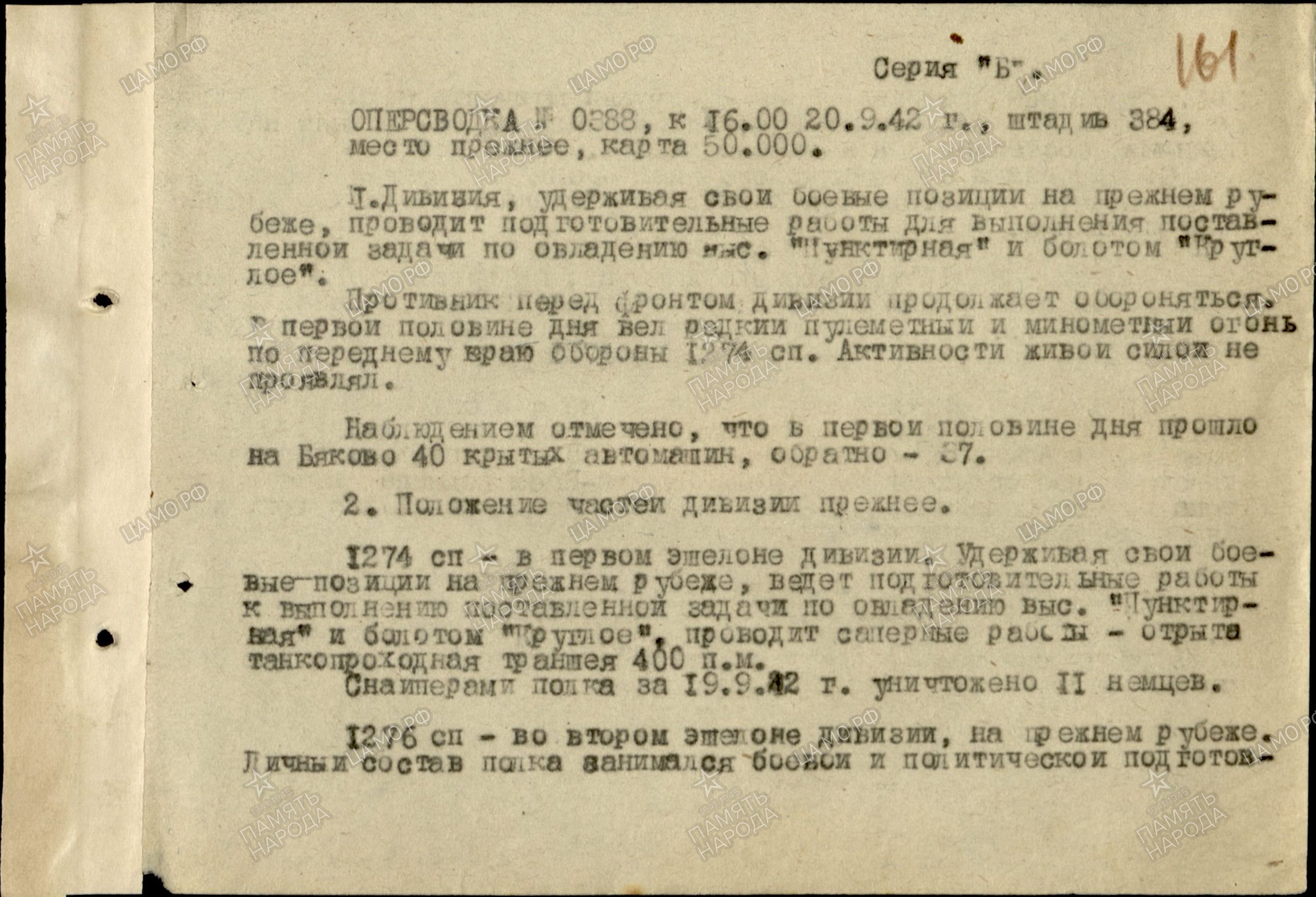 ��������� ������� ����������