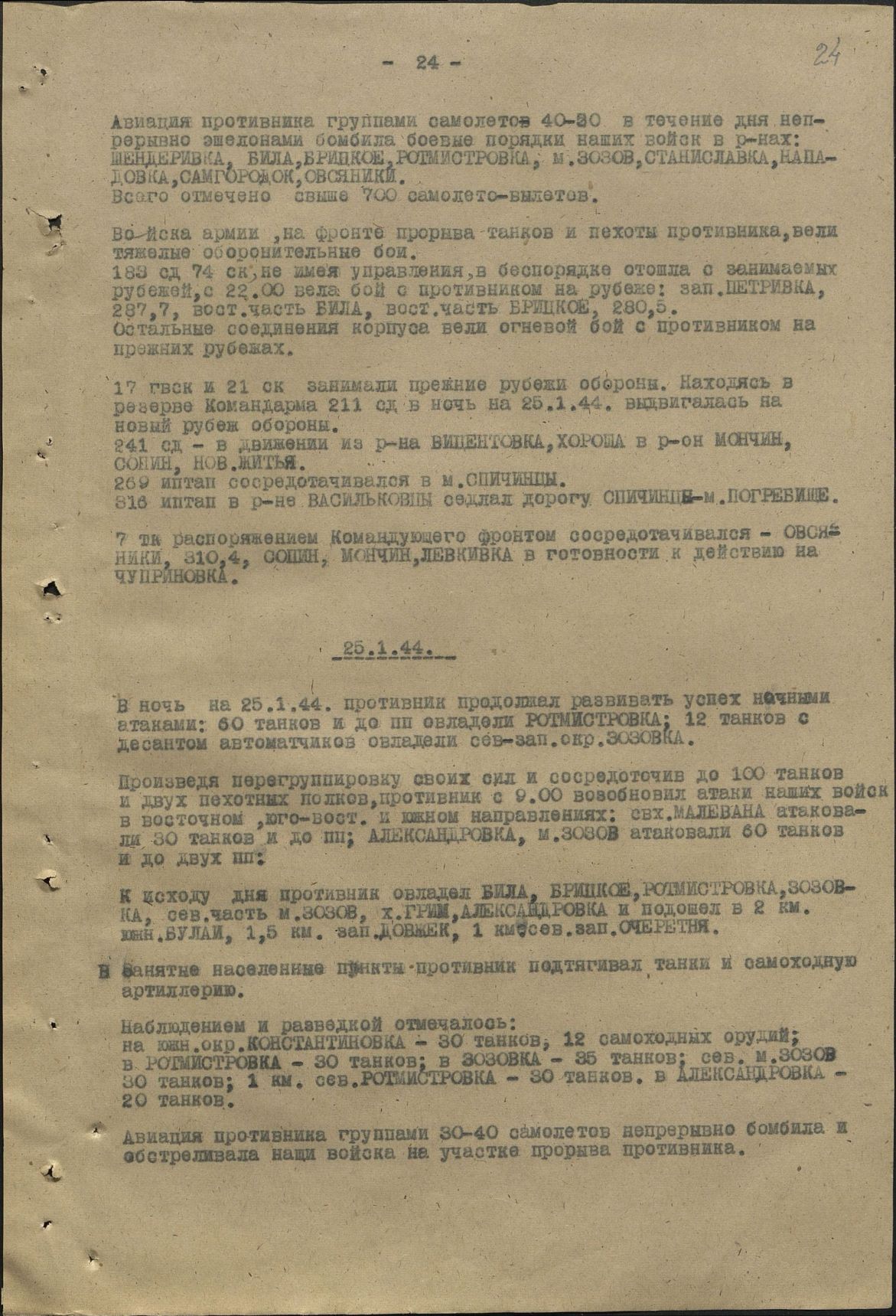 �������� ���� �������