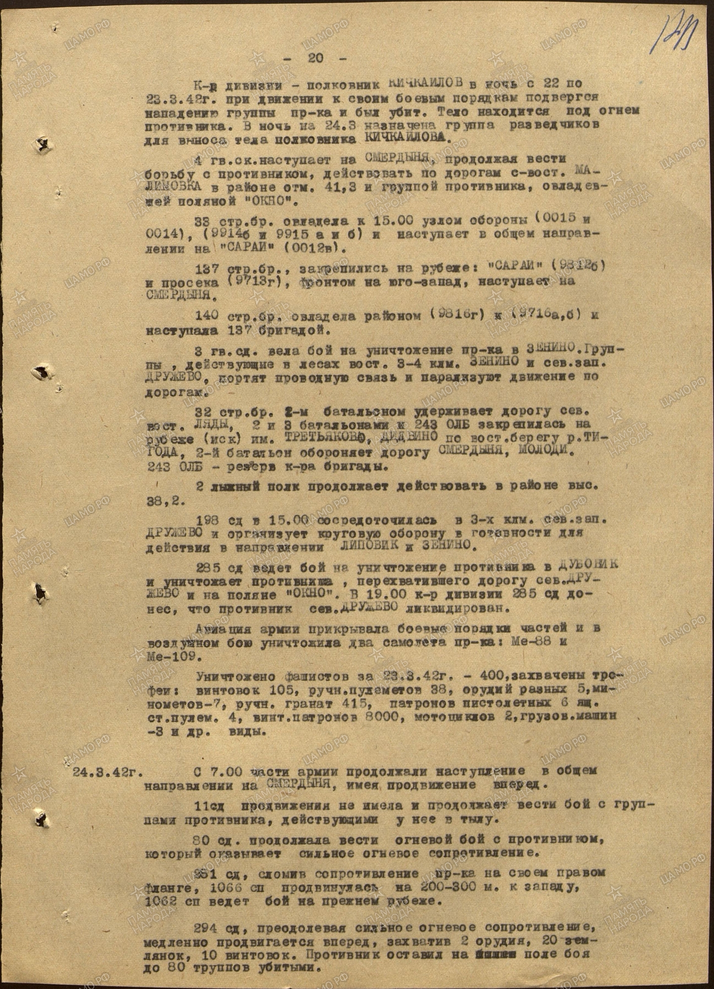 ������ ��� ����������