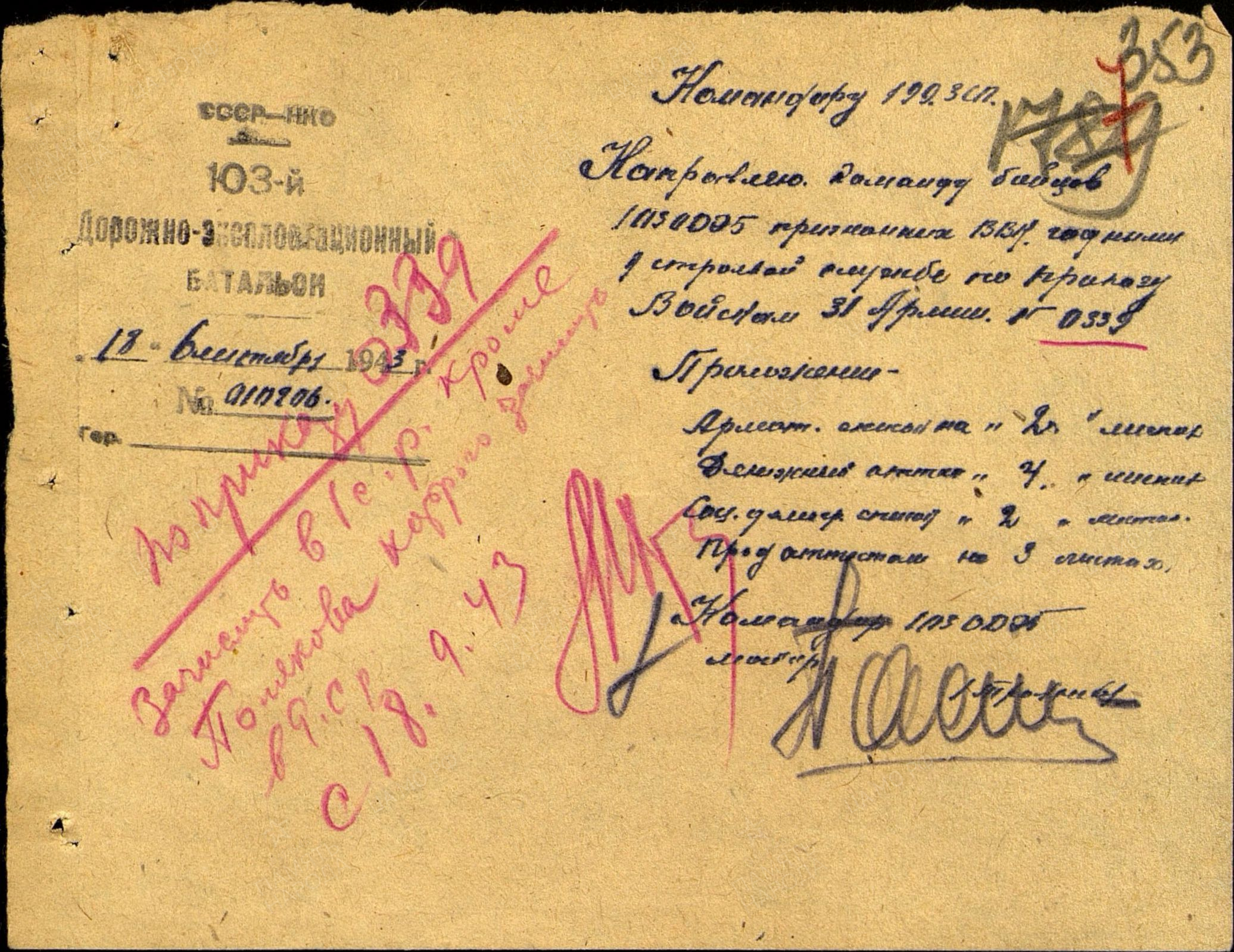 ������� ���� ������ (�������)