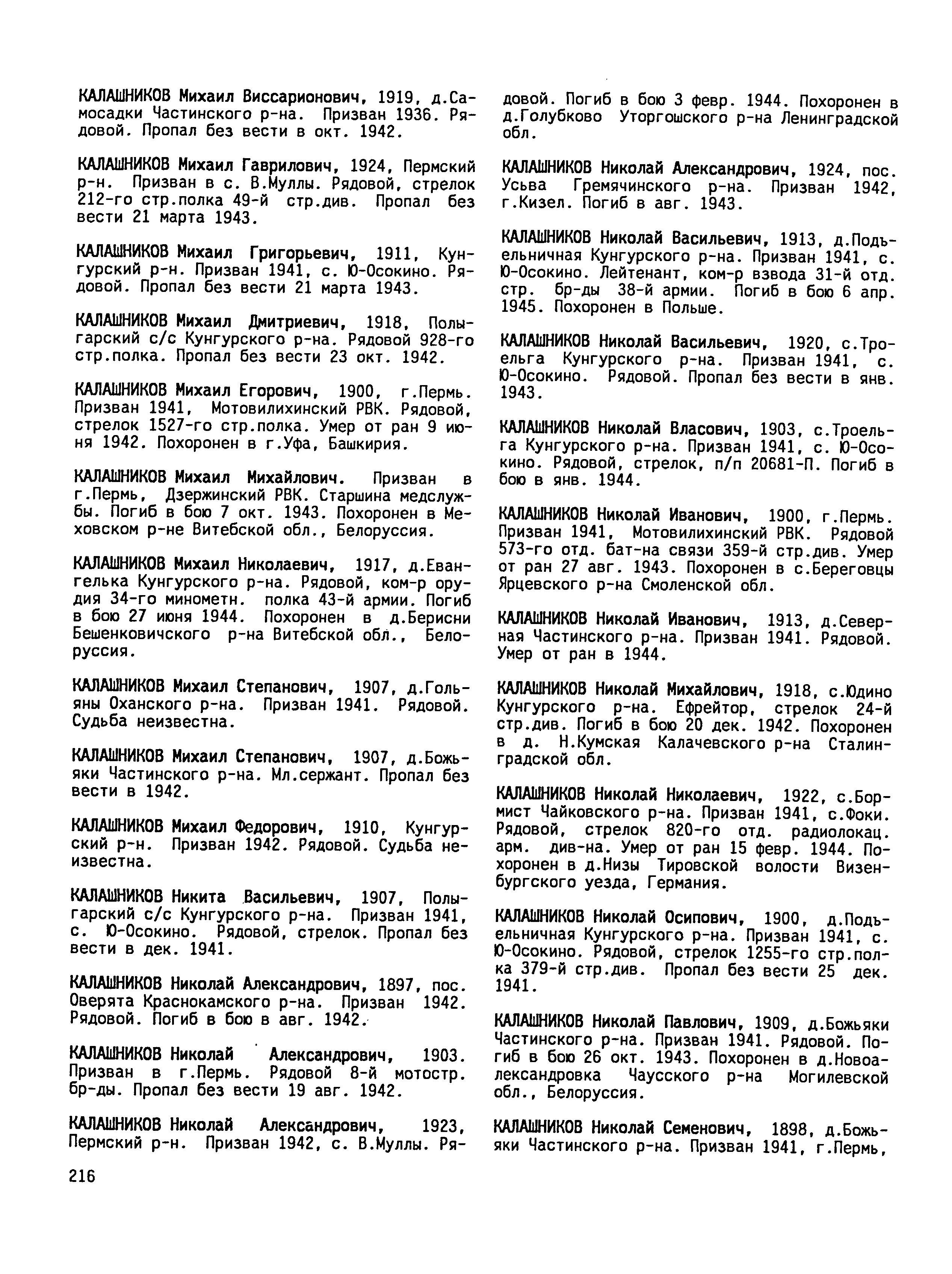 ������ ������ ���������