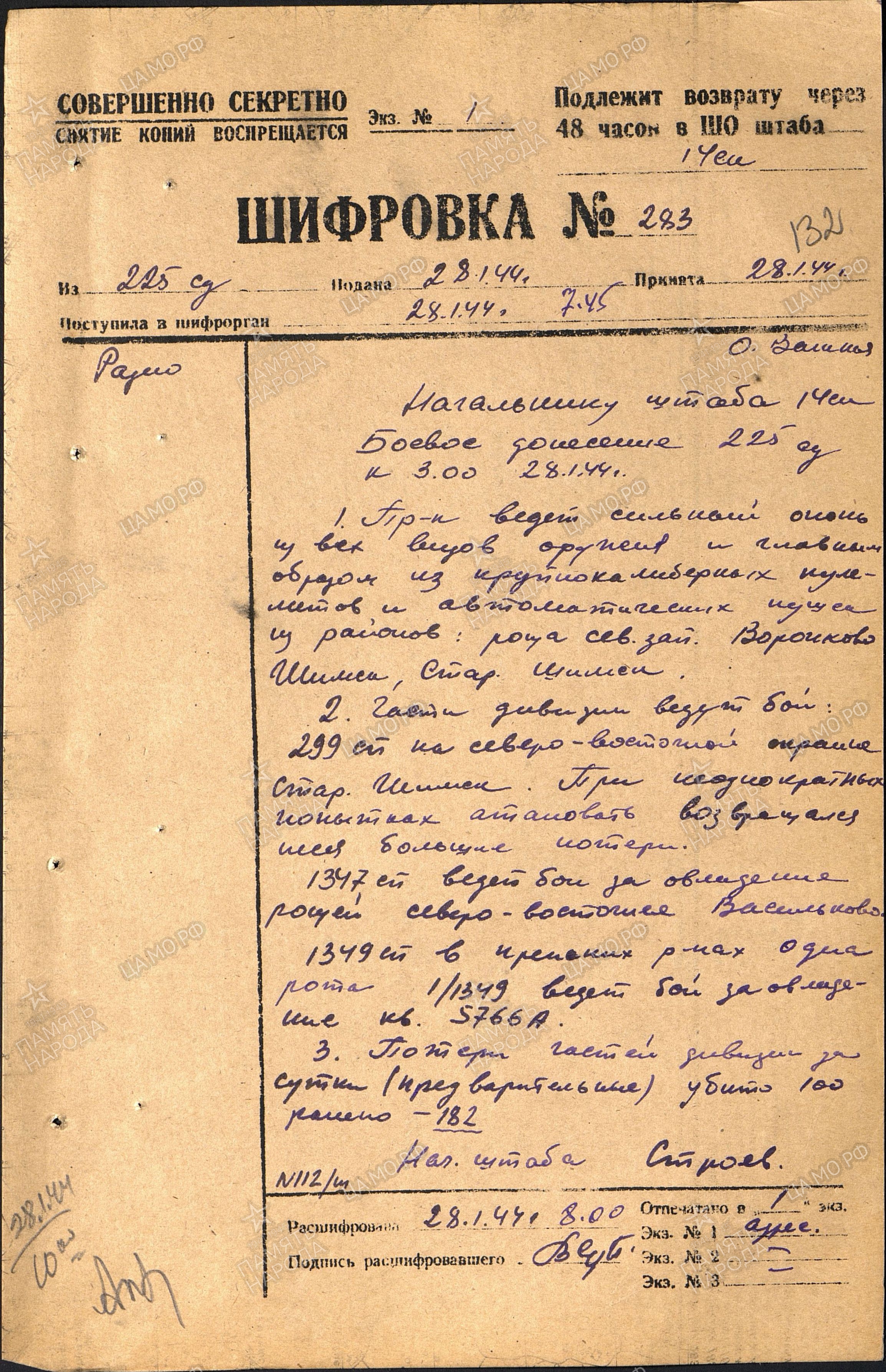 ��������� ���� �����