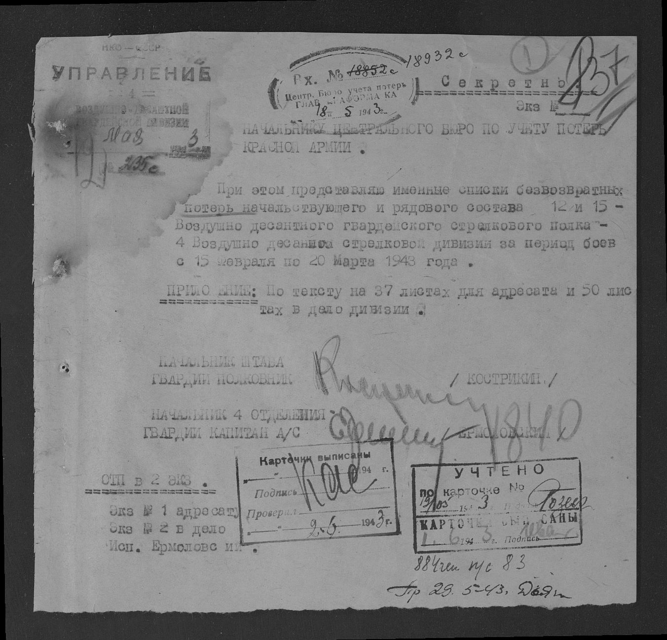 ������� ������ �����������