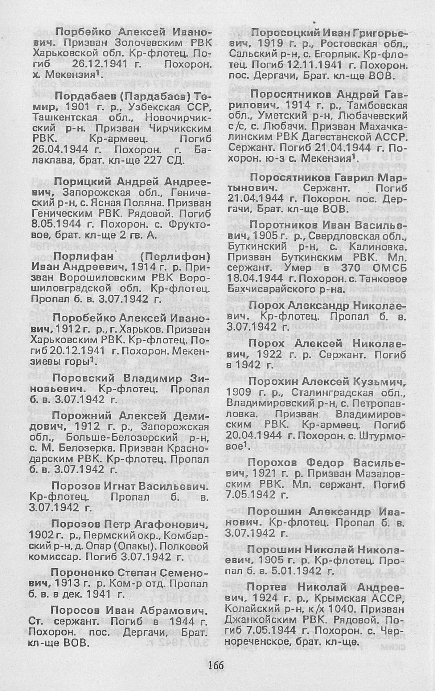 �������� (�������) ���� ����������