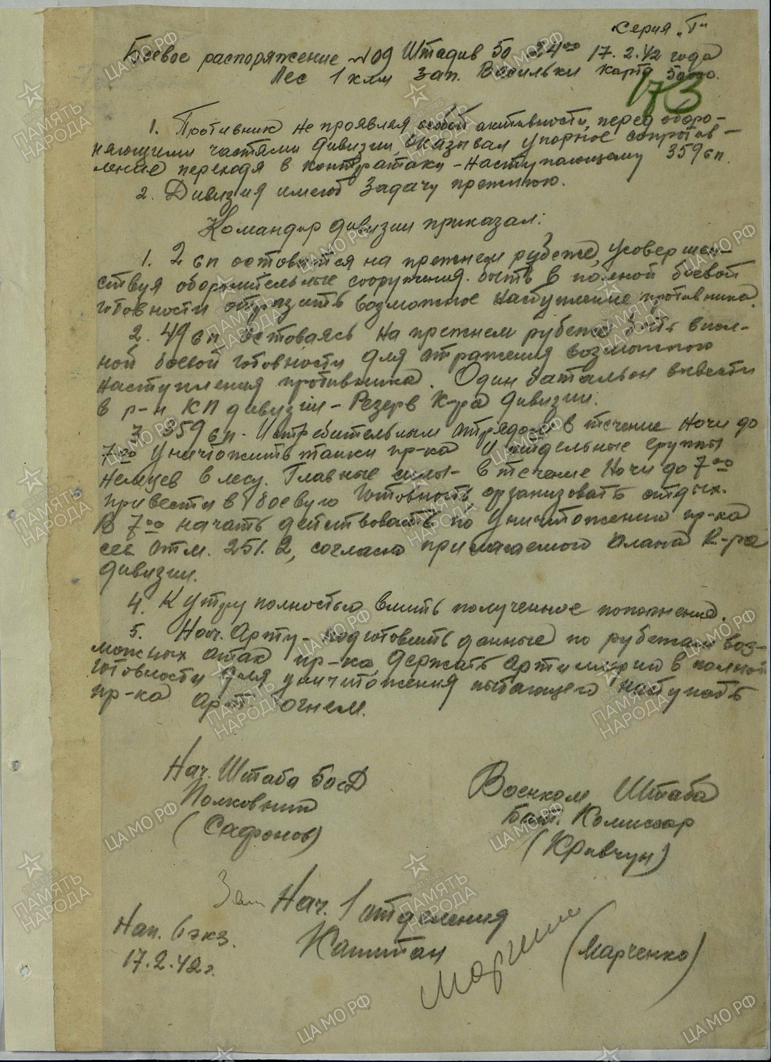 ������� ������ ���������