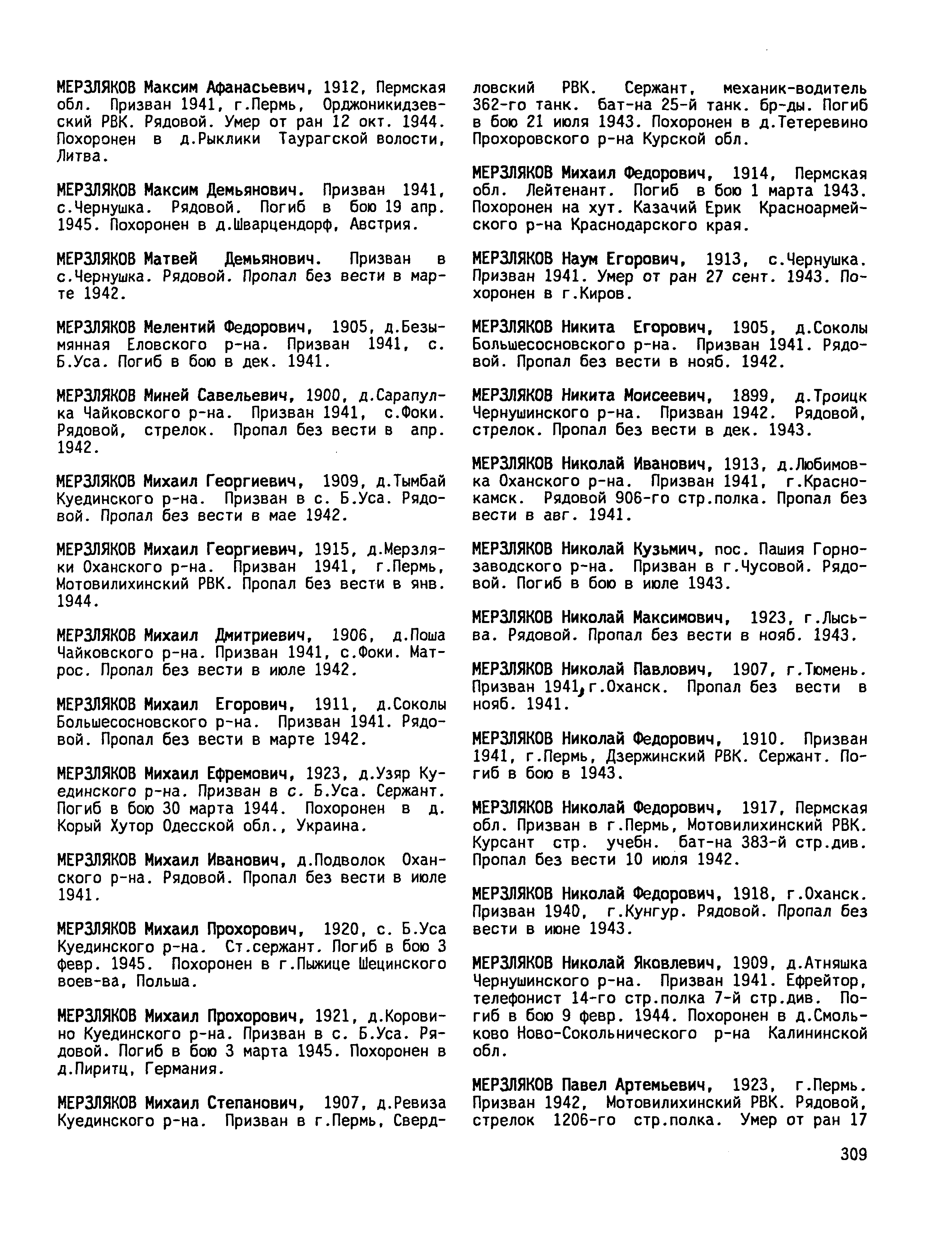 ��������� ����� ����������