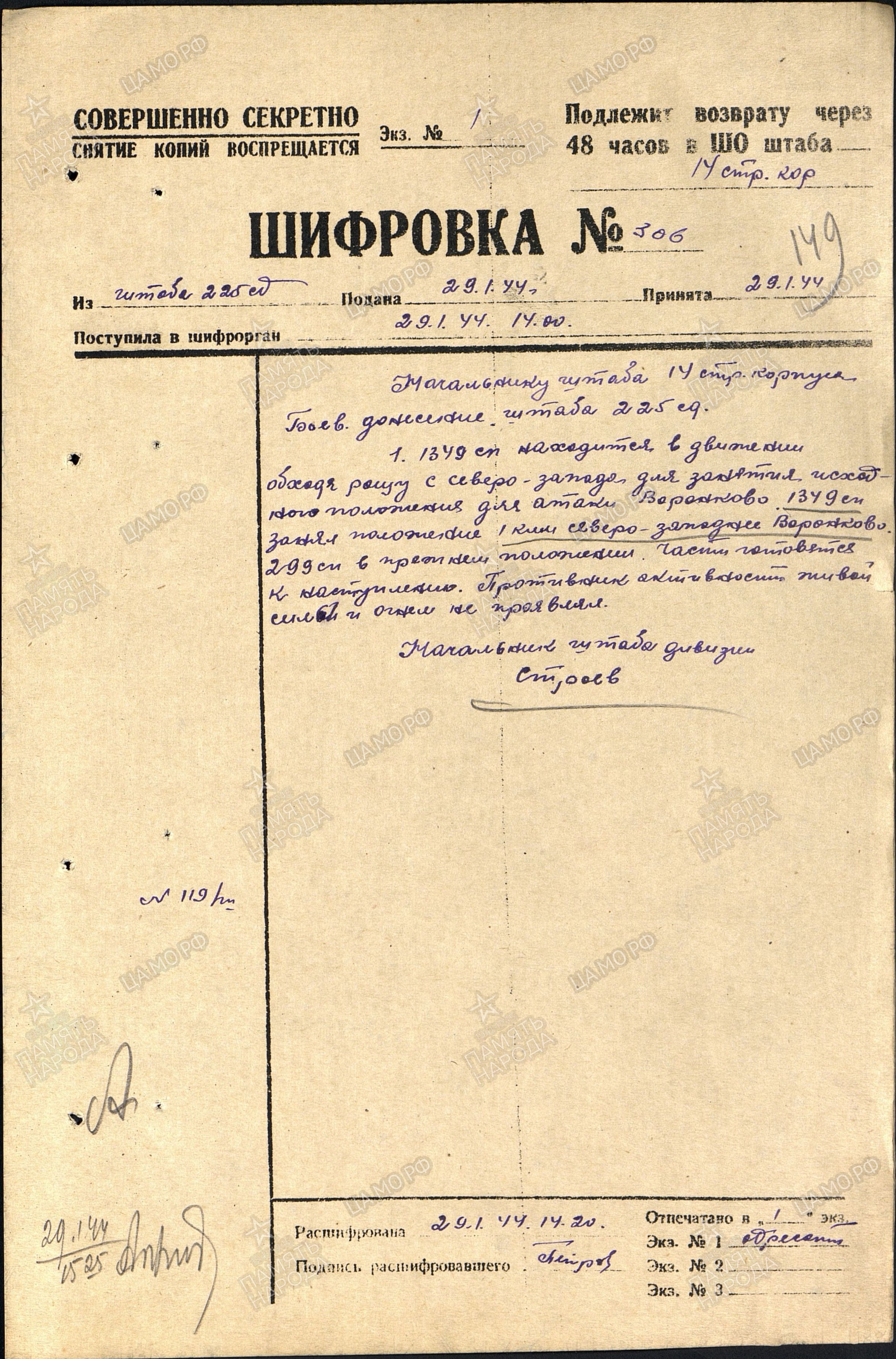 ��������� ���� �����