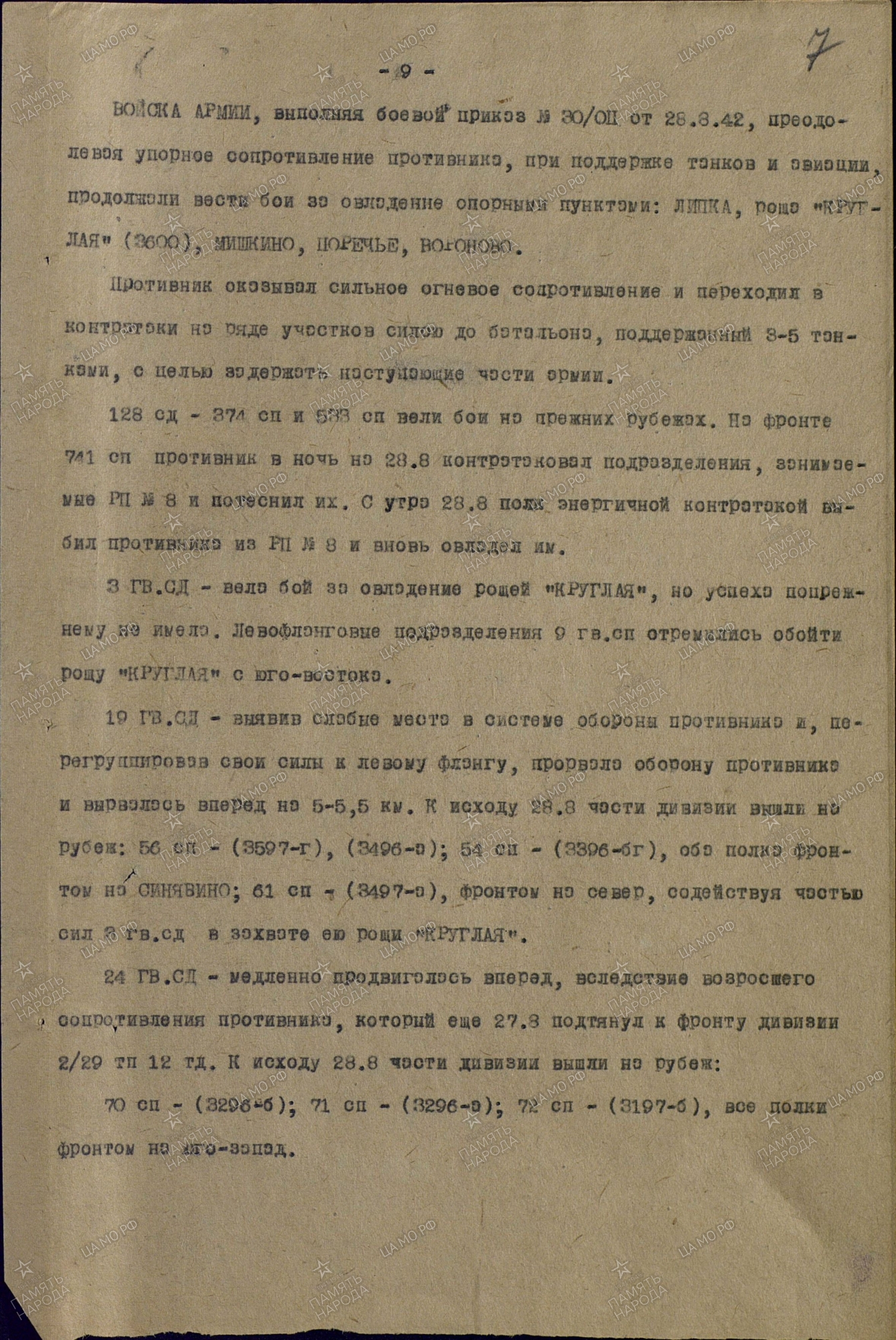 ��������� �������� ����������