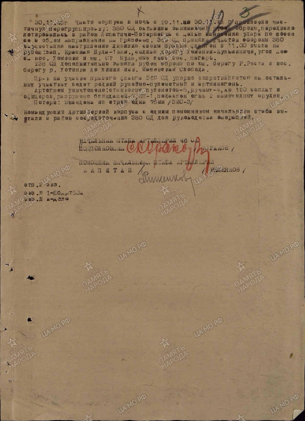 ������� ����� ����������