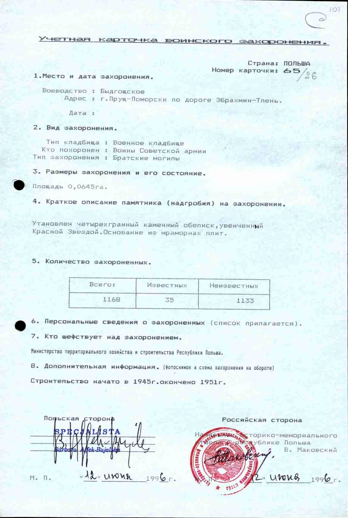 ����� �������� ����������