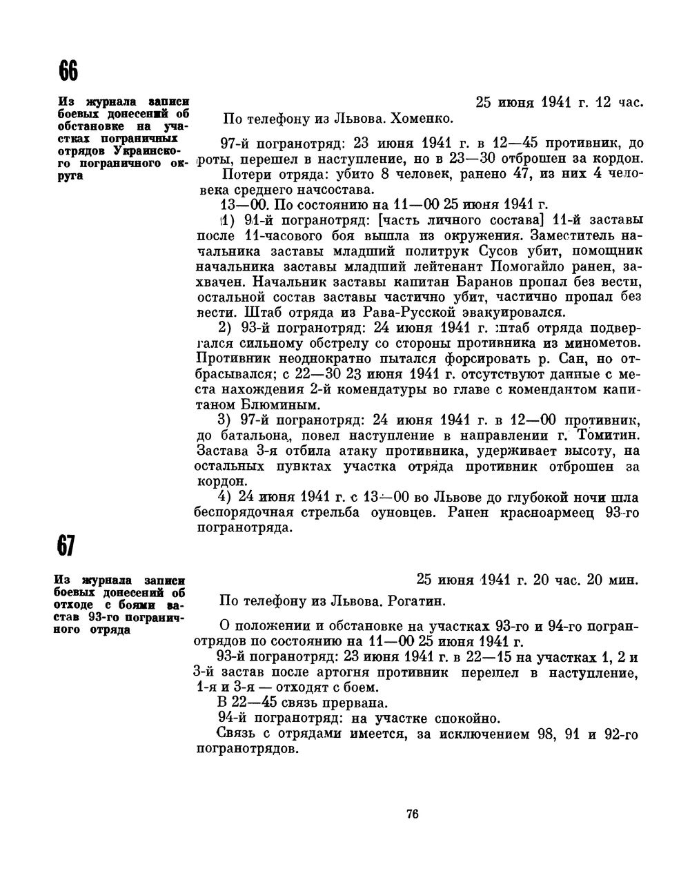 �������� ����� ���������