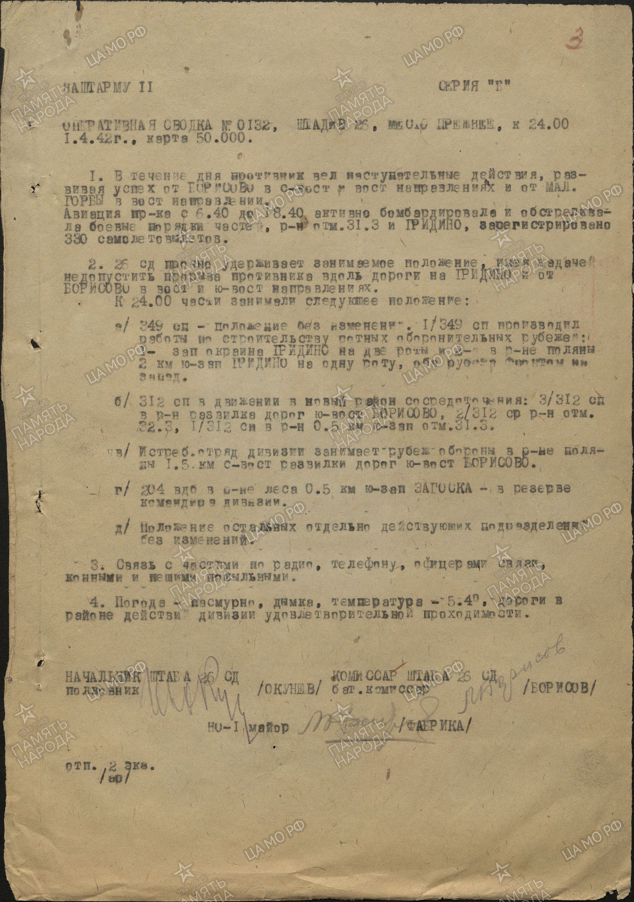 ������� ���� ���������